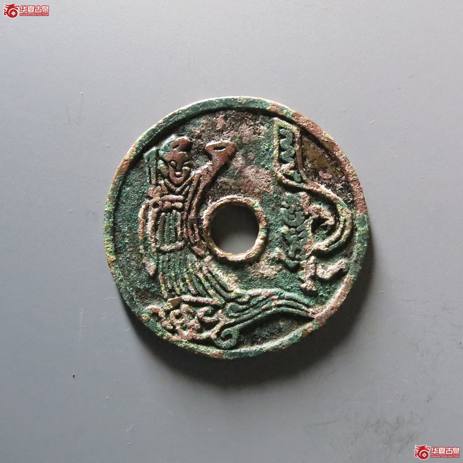 （华夏评级极美88）十二生肖天师驱鬼花钱