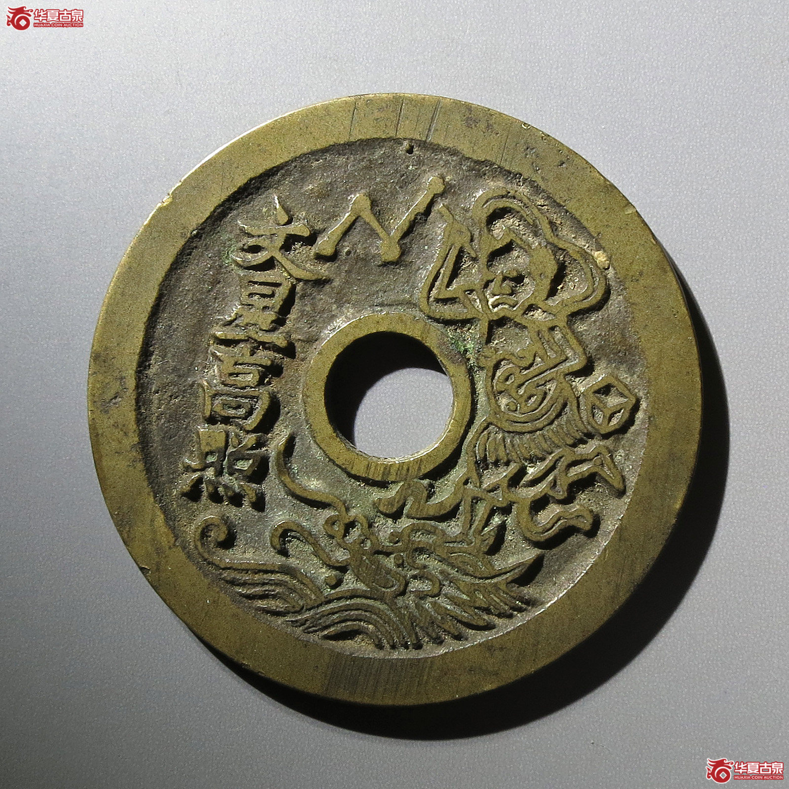 （华夏评级极美88）一品当朝状元及第花钱