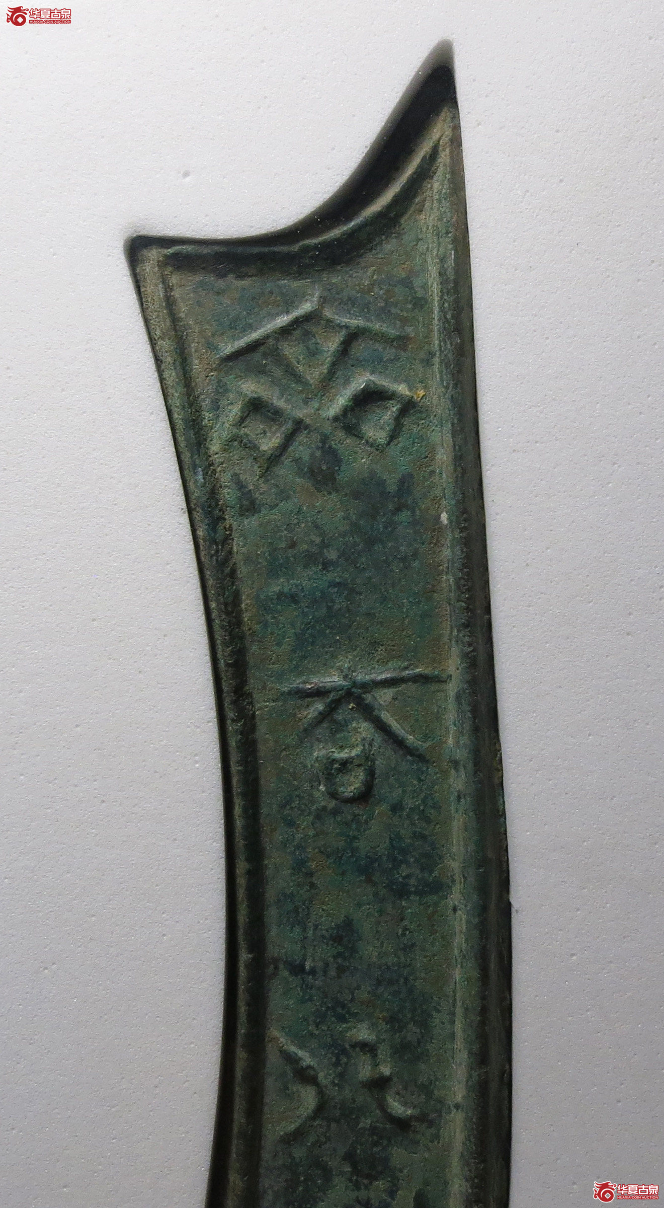 三字刀.齐法化背上（公博评级美85）【青岛授权单位】