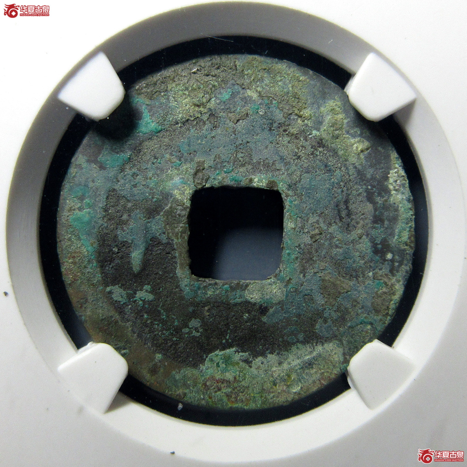 太平通宝大字背左直纹（公博评级美78）【上海宋钱授权单位】