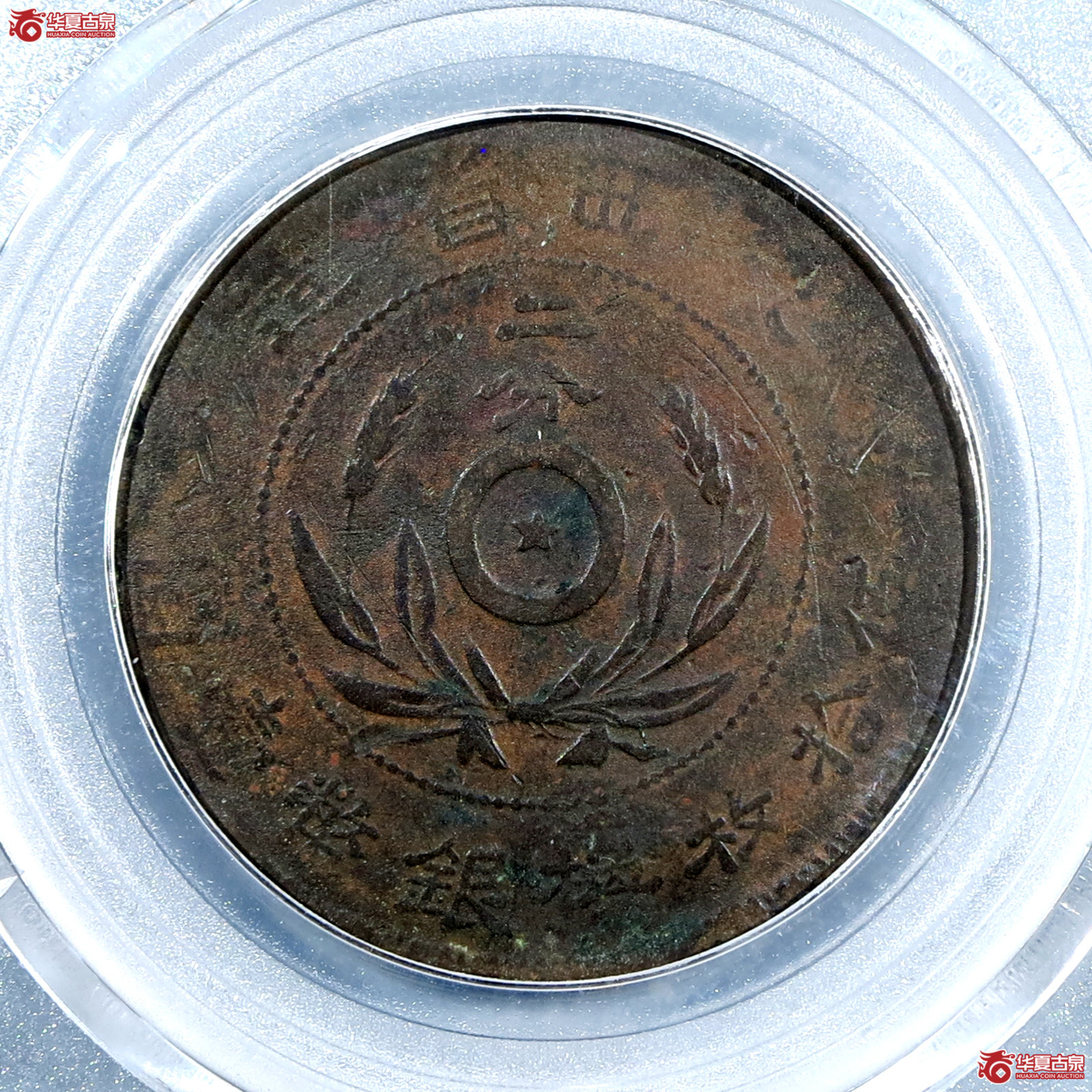 陕西省造二分双面星（公博评级XF06）【北京公博】