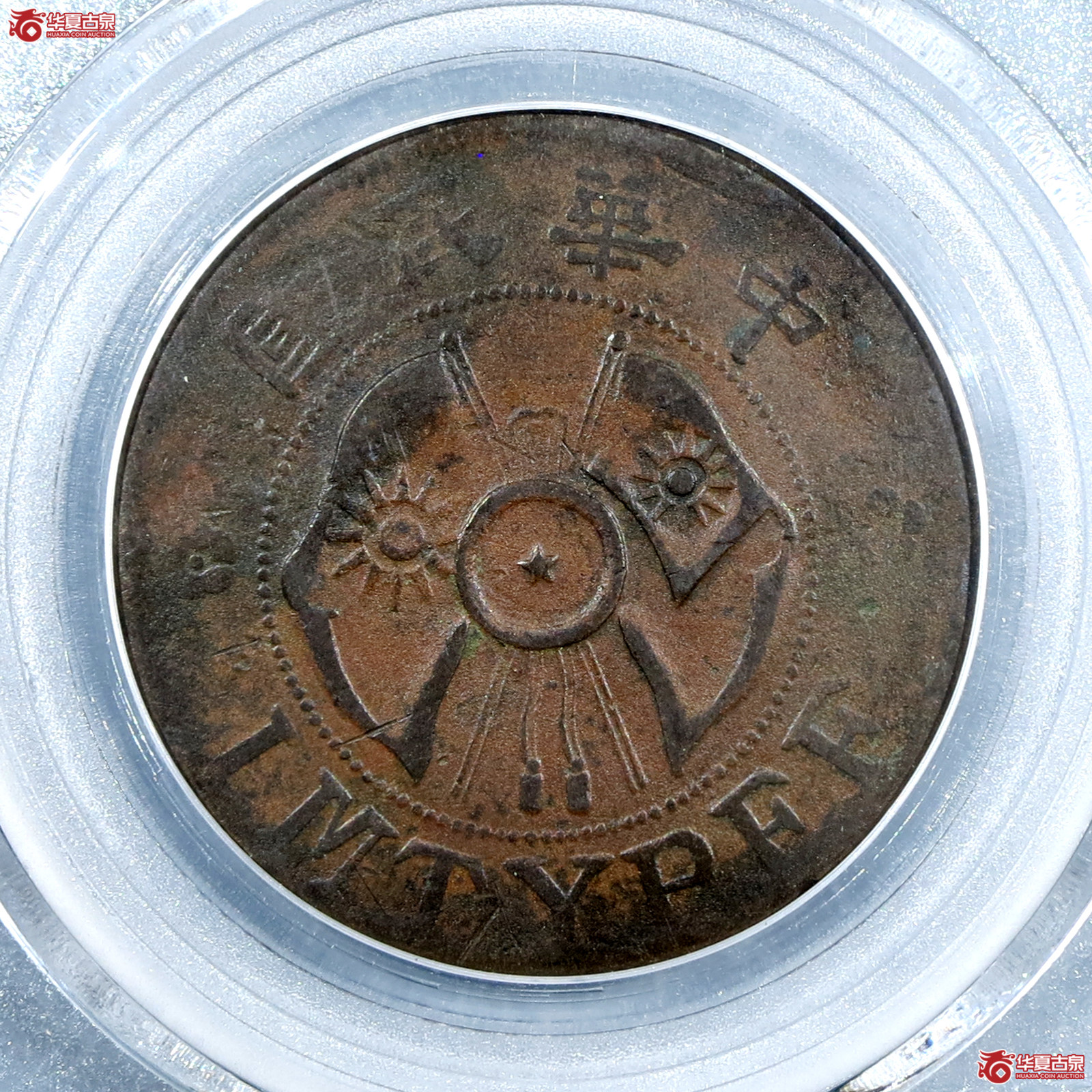 陕西省造二分双面星（公博评级XF06）【北京公博】