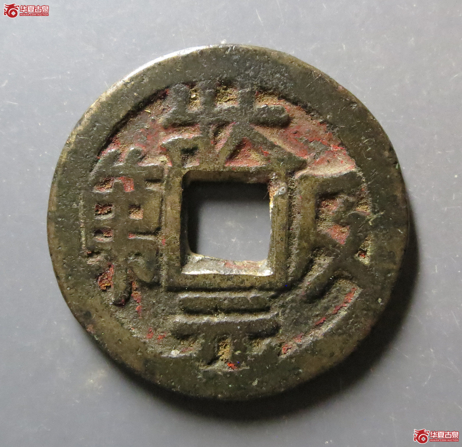 五子登科状元及第花钱