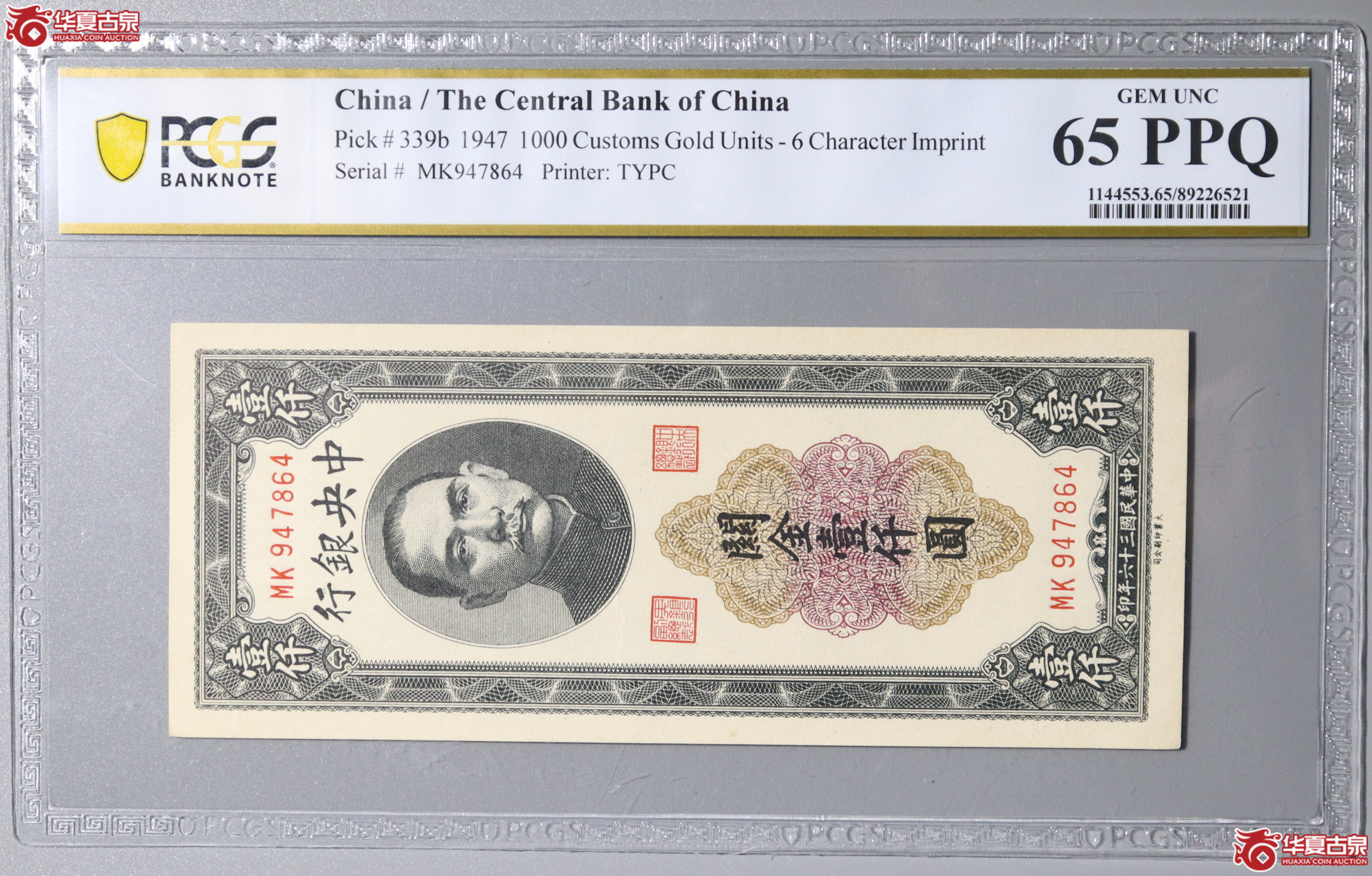 z19／（PCGS-65PPQ）民国三十六年中央银行大业版关金壹仟圆