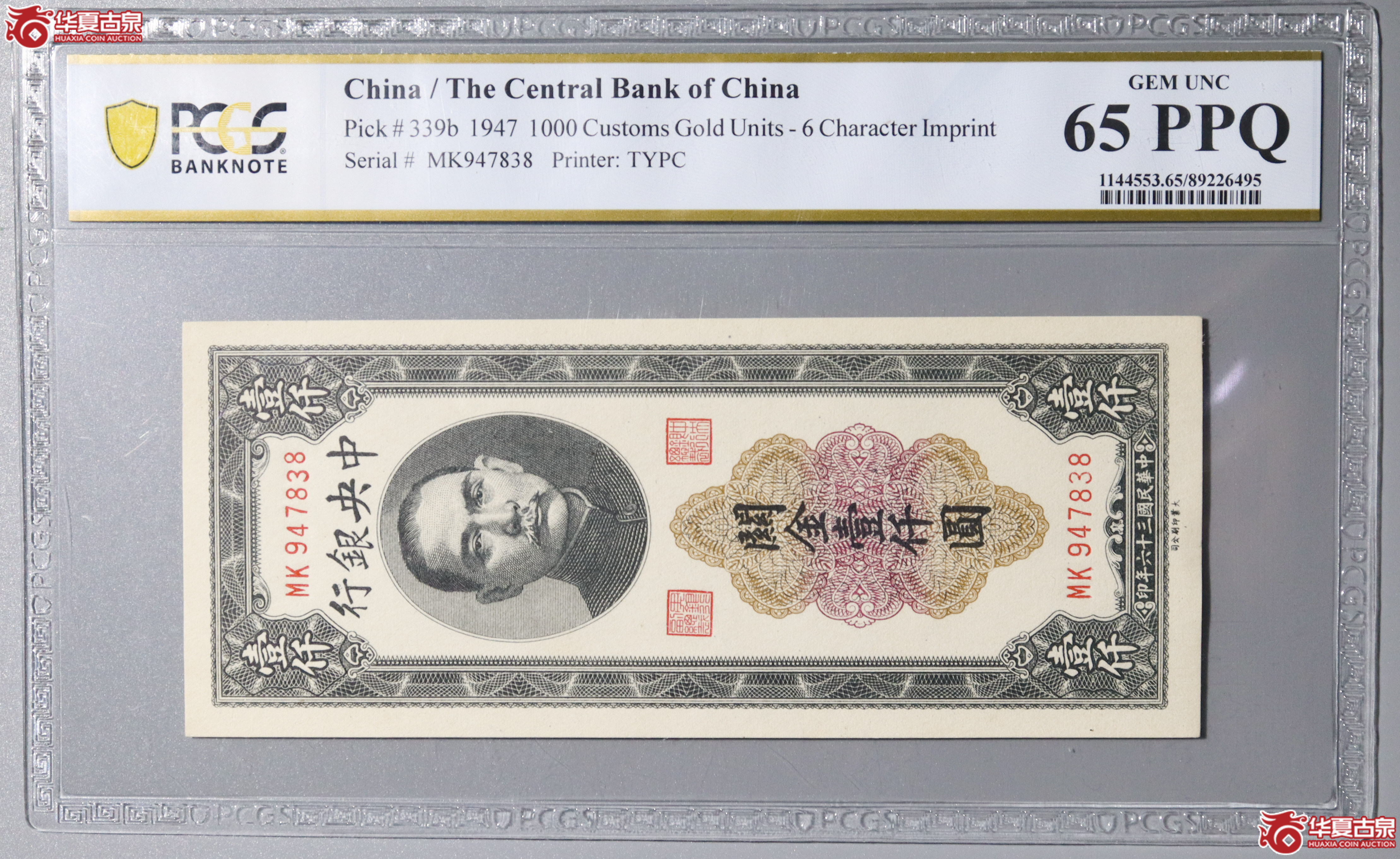 z24／（PCGS-65PPQ）民国三十六年中央银行大业版关金壹仟圆