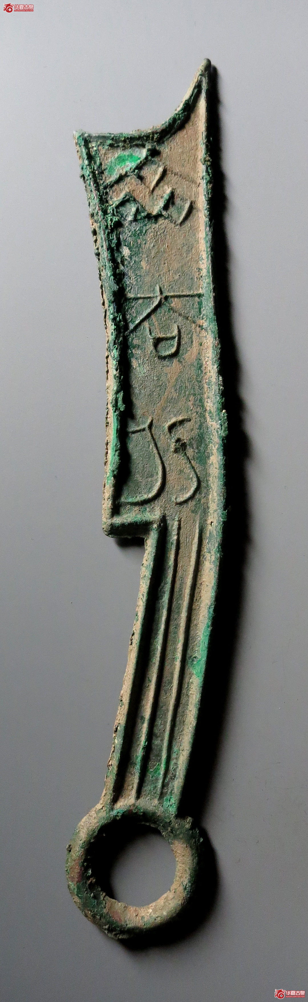 三字刀.齐法化背上