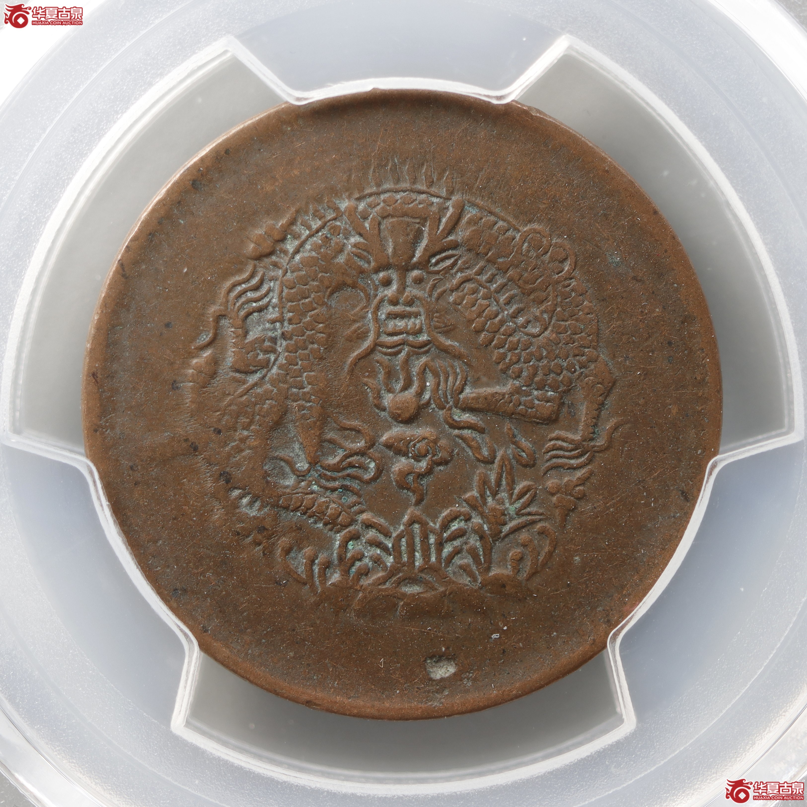 PCGS-XF40新省光绪元宝一分五厘宽距（冠军分兰州发货）