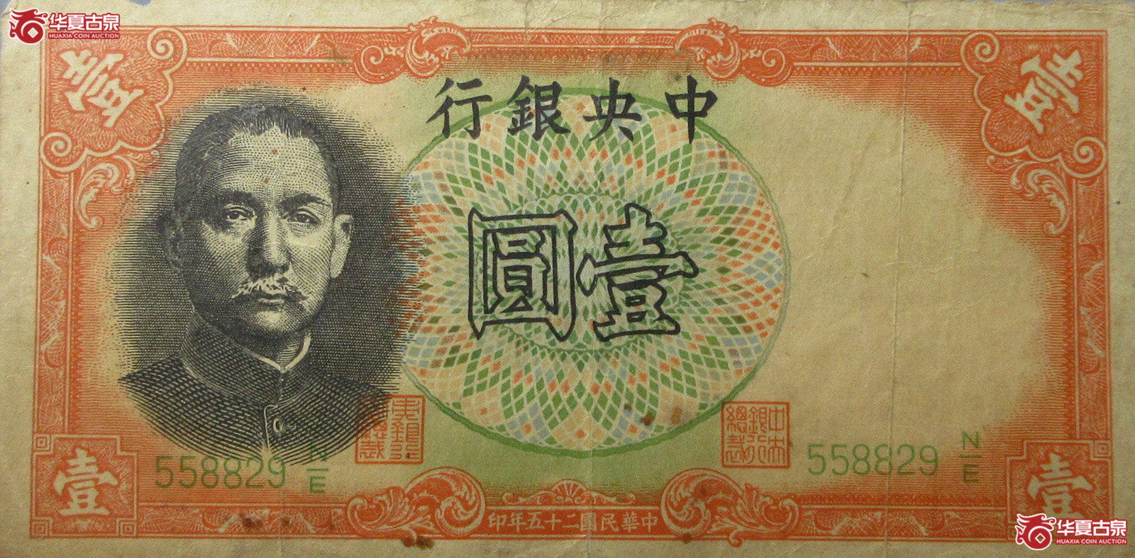 （华夏评级45）中央银行军队归来证