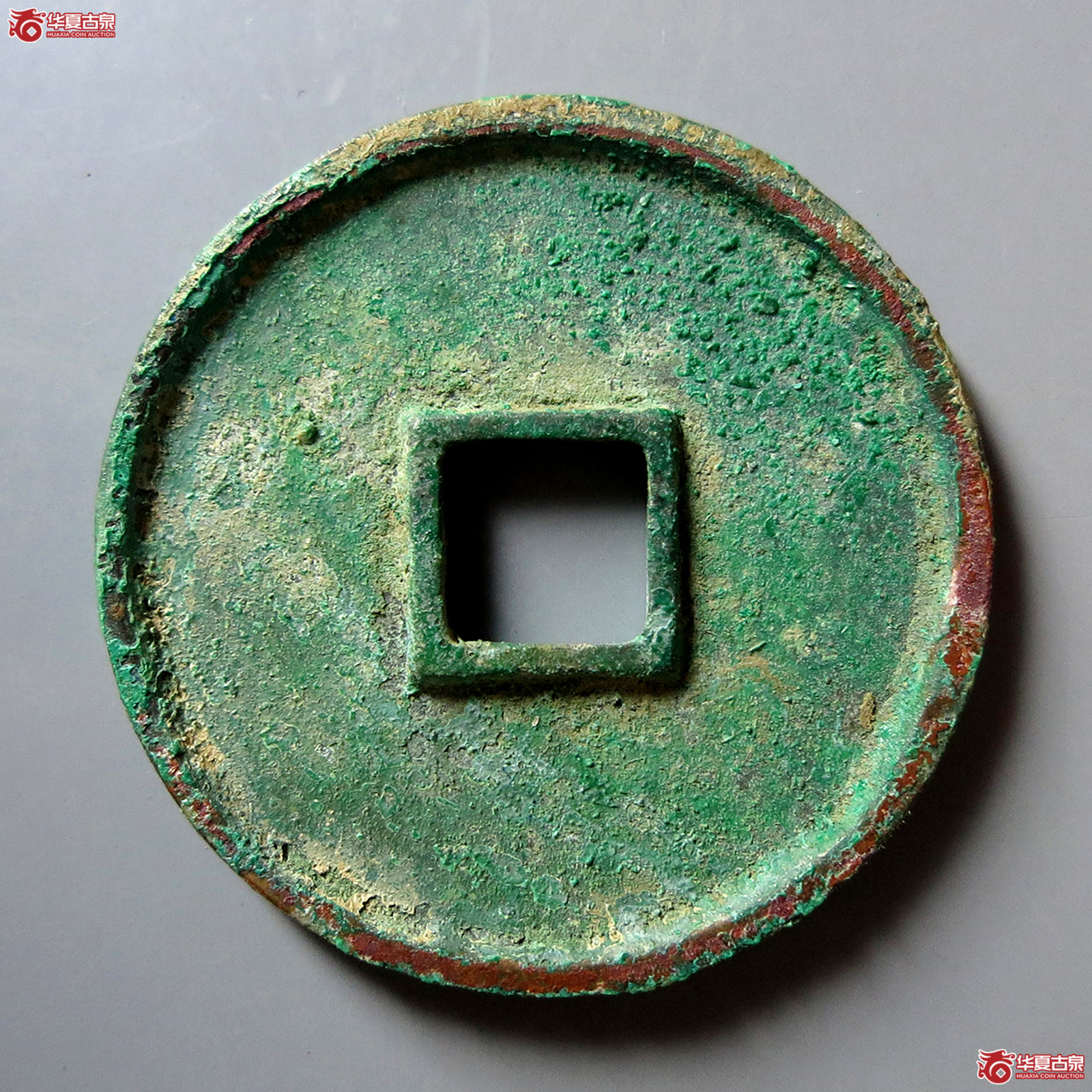 b崇宁通宝正字中缘大样
