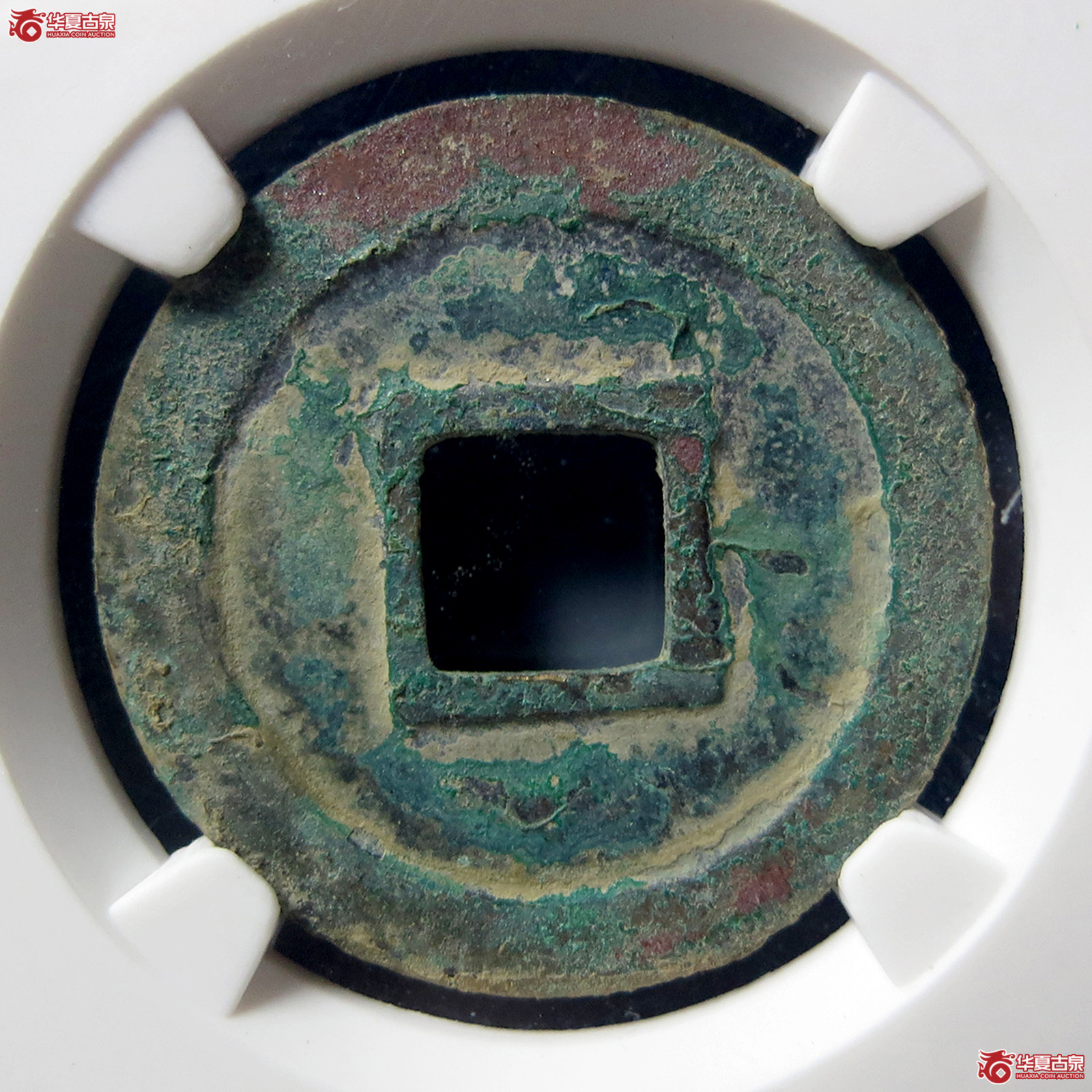 C元祐通宝广穿狭宝母钱（公博评级美82）【上海宋钱授权单位】