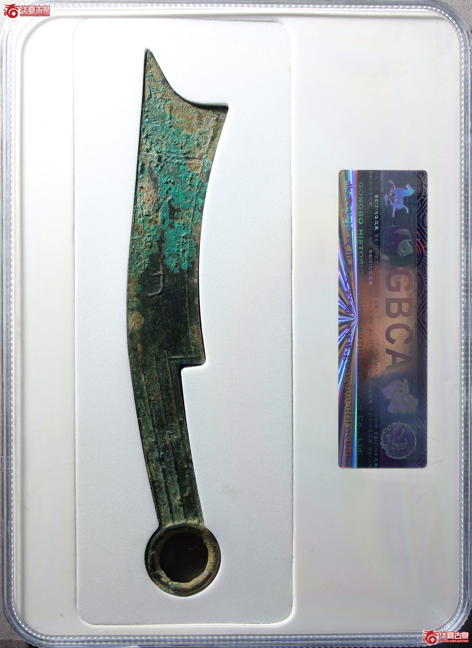 三字刀.齐法化背匕（公博评级美85）【北京公博】（发货地：济南2）