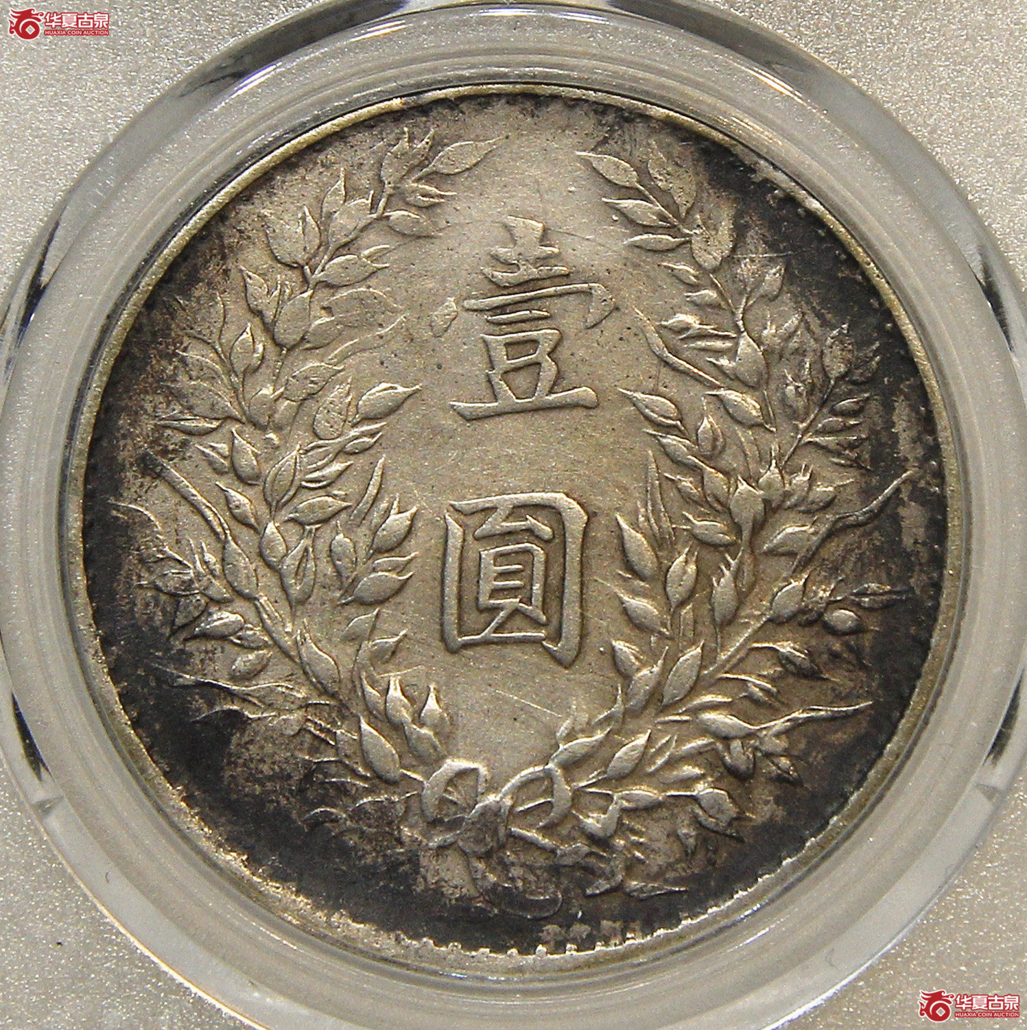 袁像十年大头大耳版GBCA-XF45【北京公博】