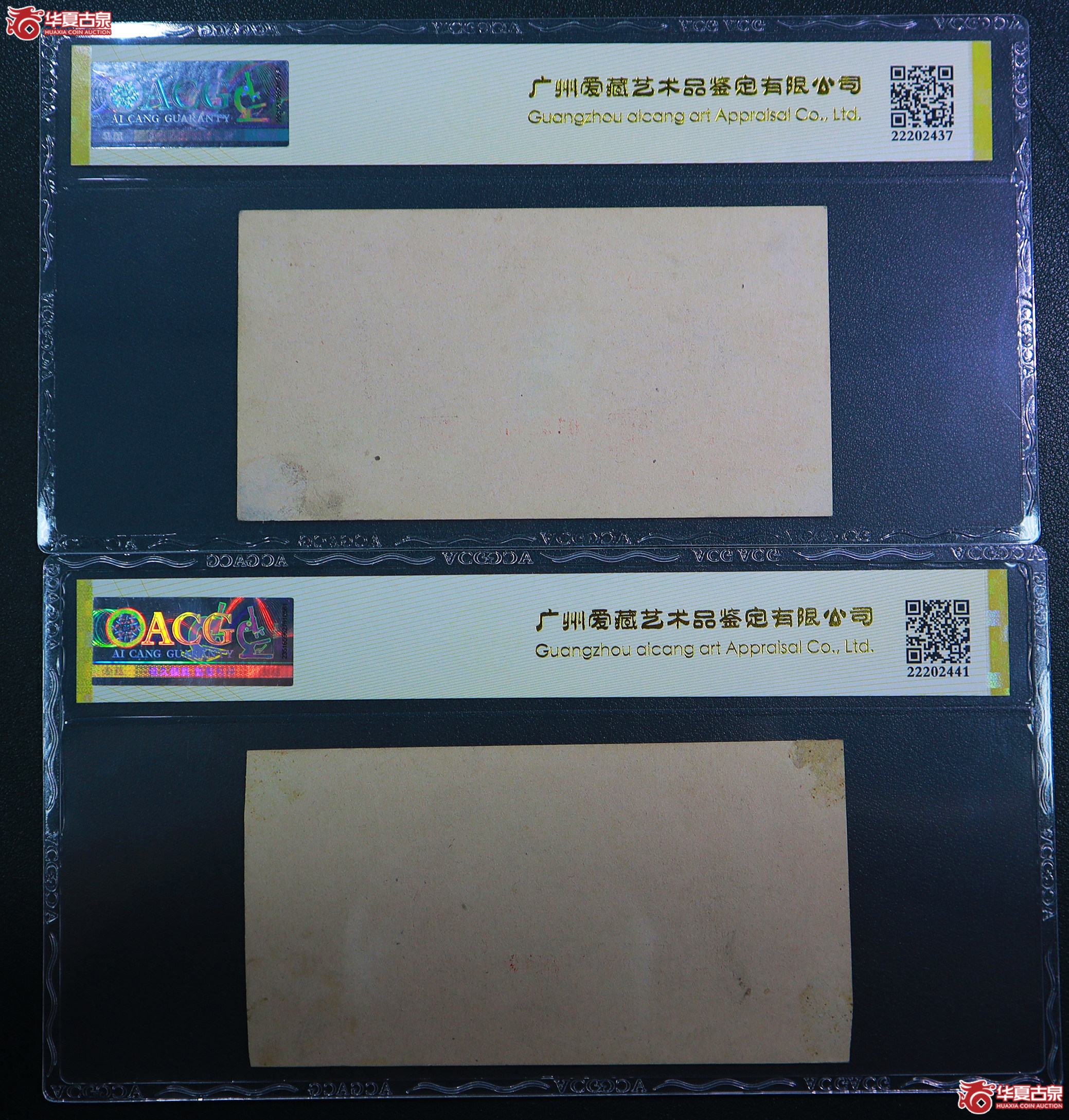 250-一版锯木犁田拾圆票样（5242／5250）爱藏评级-55／53
