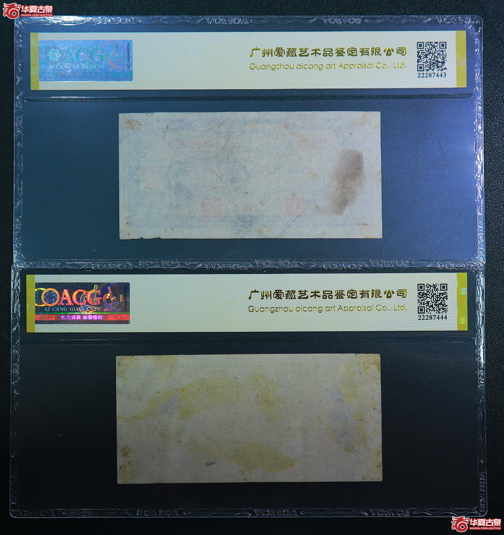 252-一版小帆船伍圆票样（5804／7706）爱藏评级-40／40