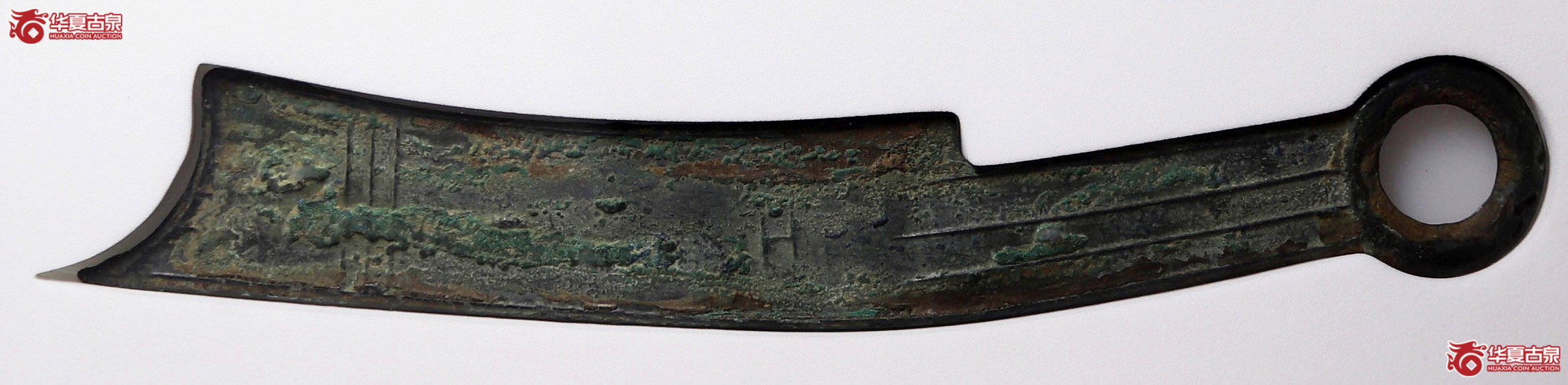 五字刀·节墨之法化背工（公博评级美82）张叔驯旧藏【北京公博】