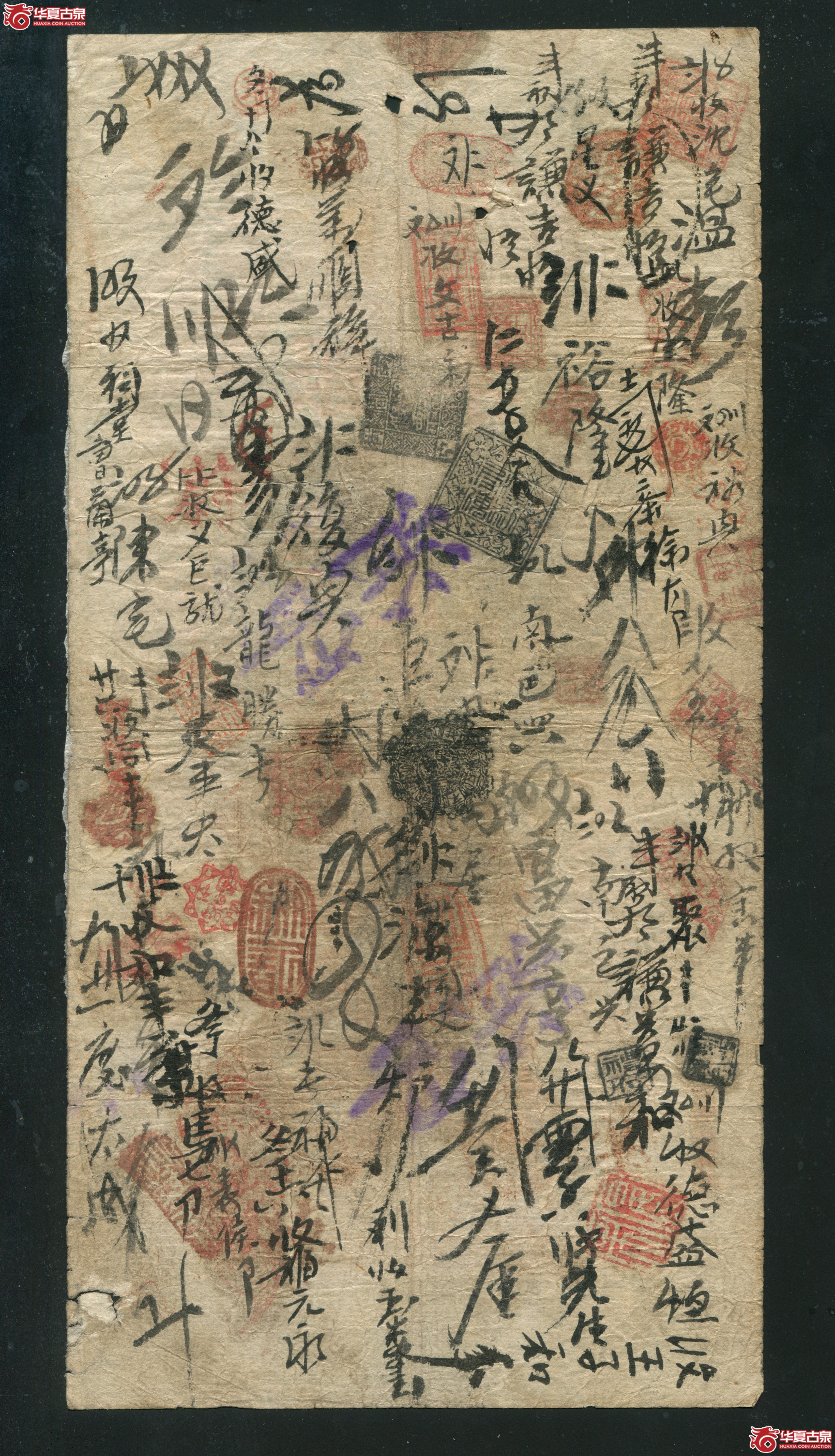 M48／光绪29年北京横滨正金银行肆两／0449