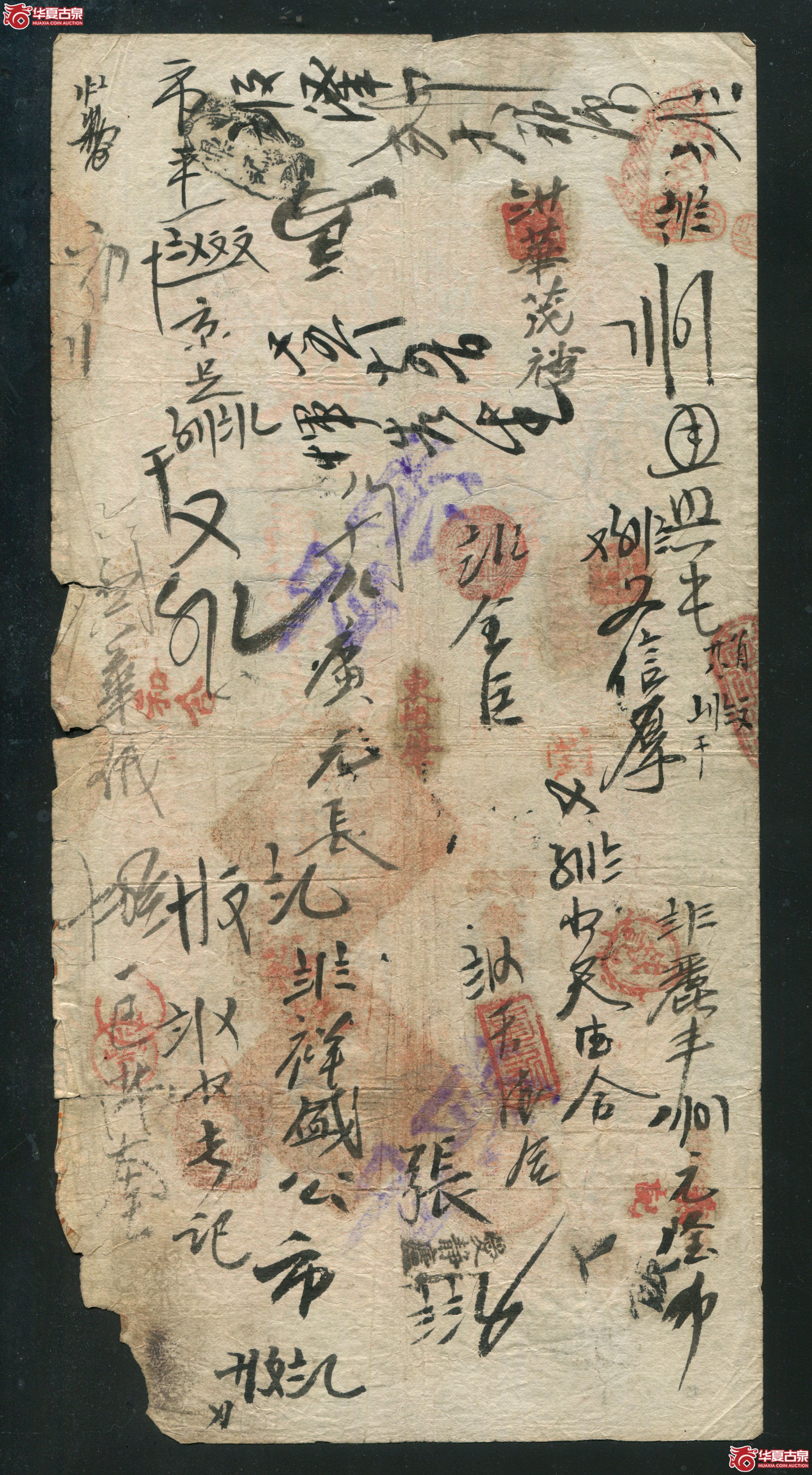 M50／光绪29年北京横滨正金银行贰拾两／0506