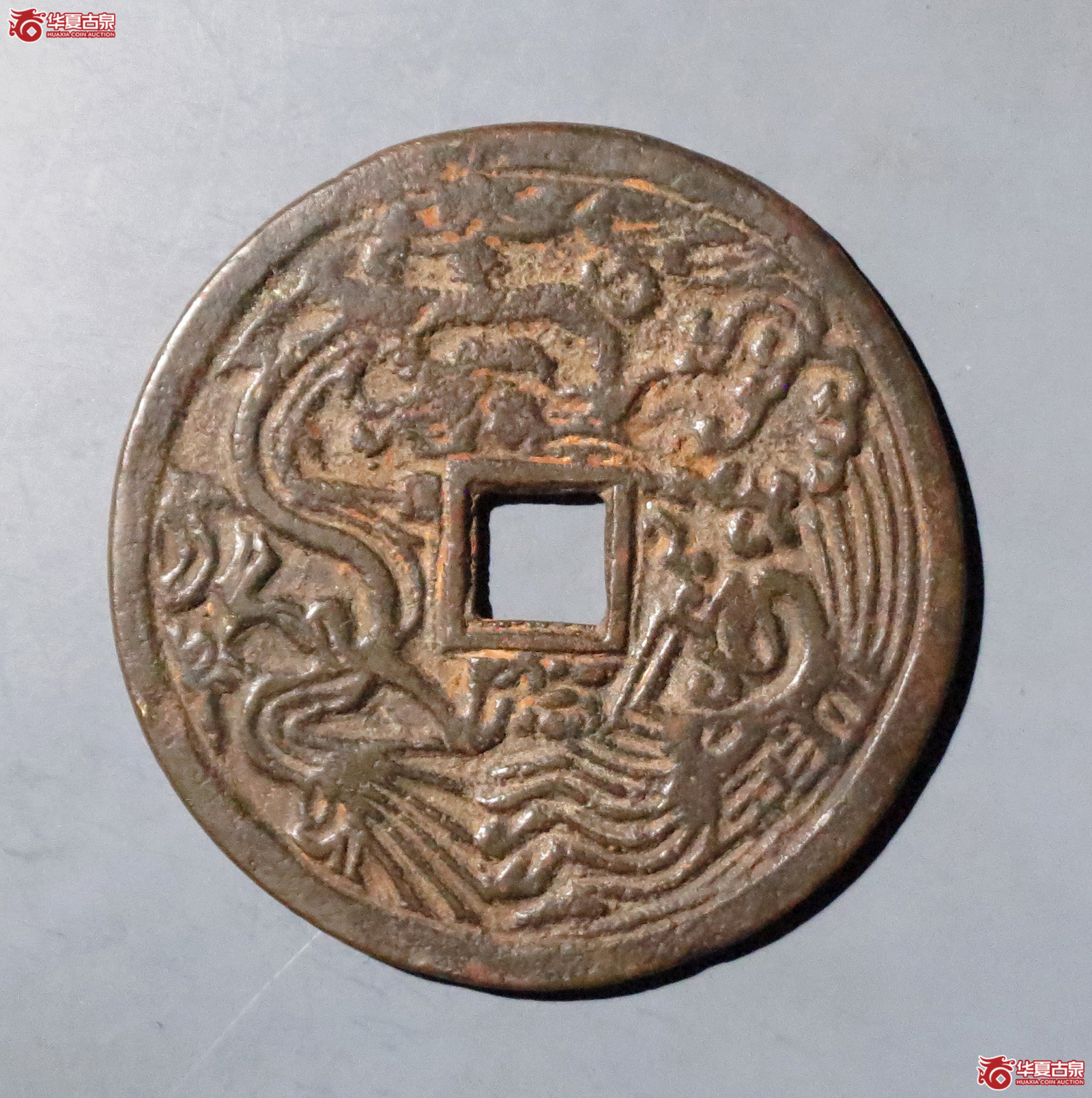 （华夏评级上美（05））十二生肖花钱背龙凤