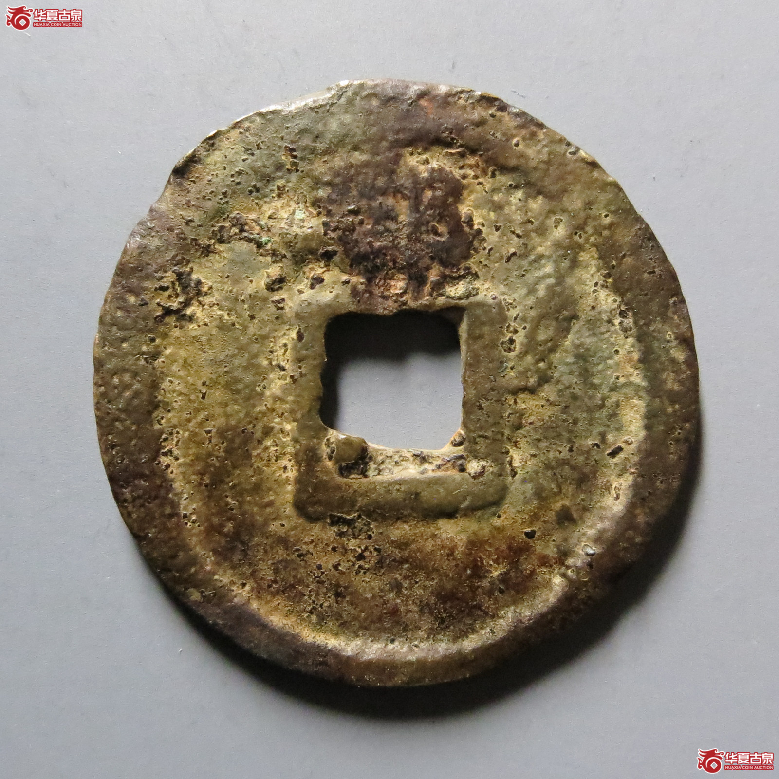 洪武通宝背鄂
