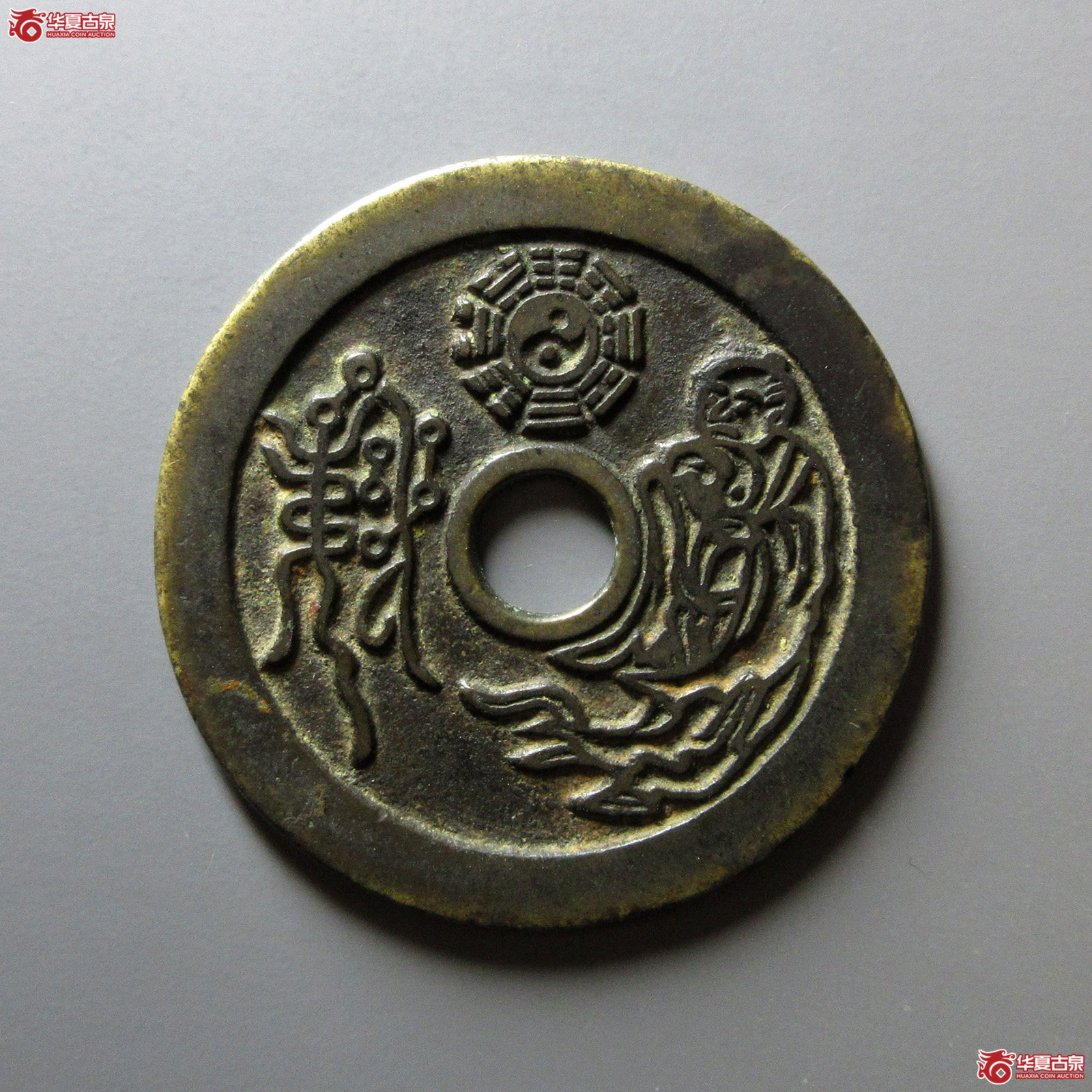 山鬼雷公花钱老君图（轩德泉评85+）