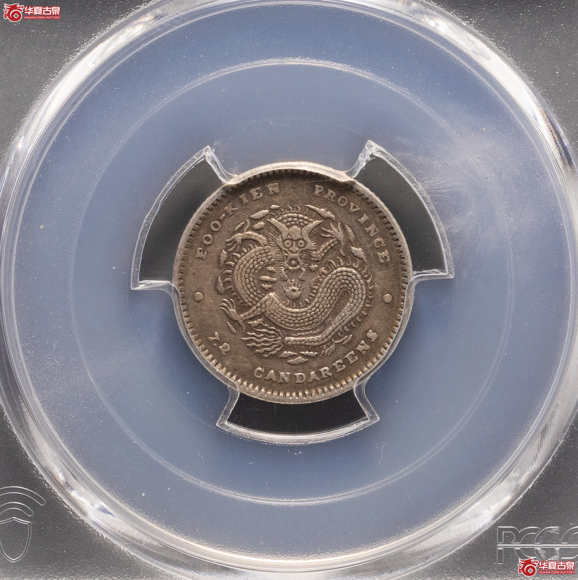 88／（PCGSXF45）福建官局造光绪元宝0.72