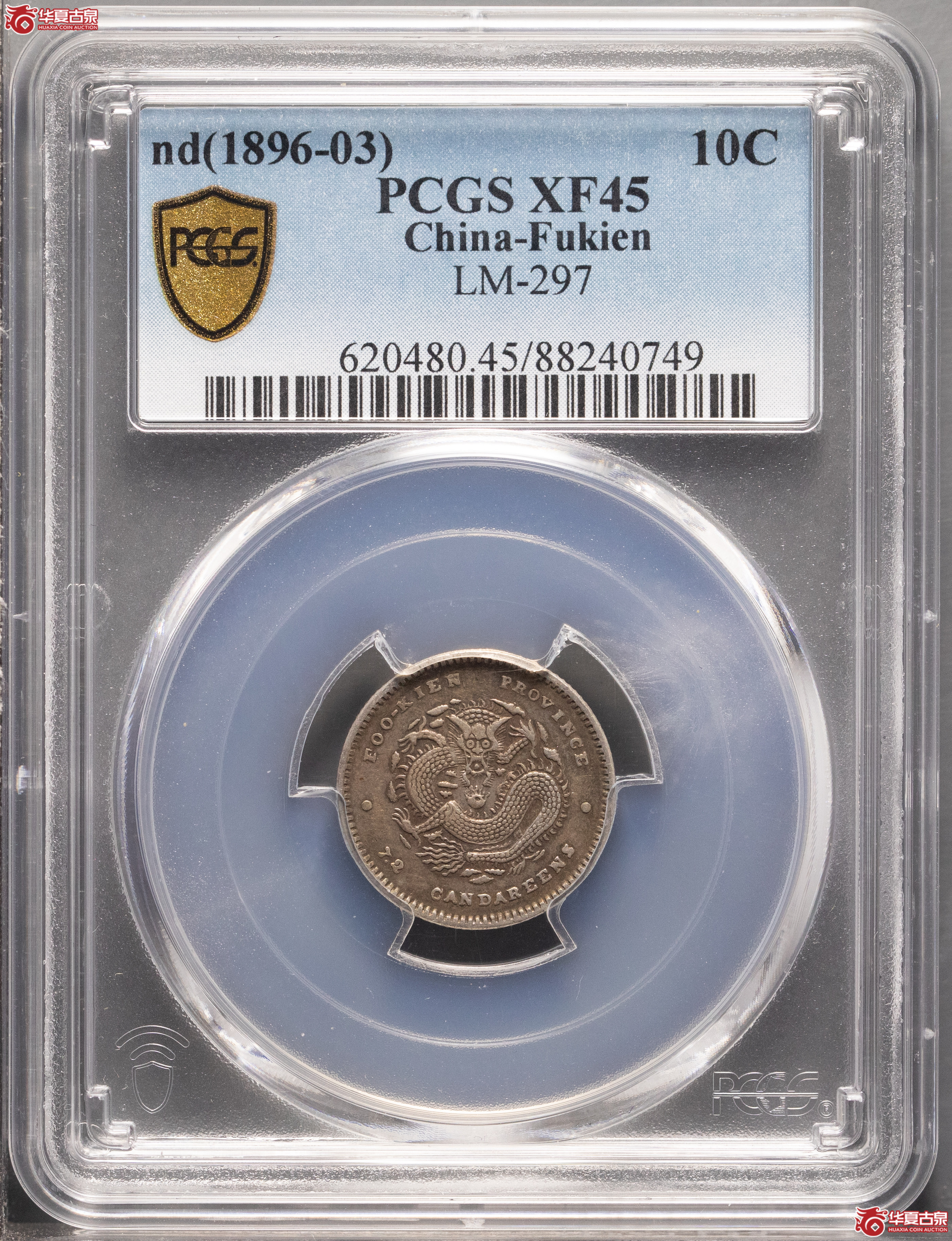 88／（PCGSXF45）福建官局造光绪元宝0.72