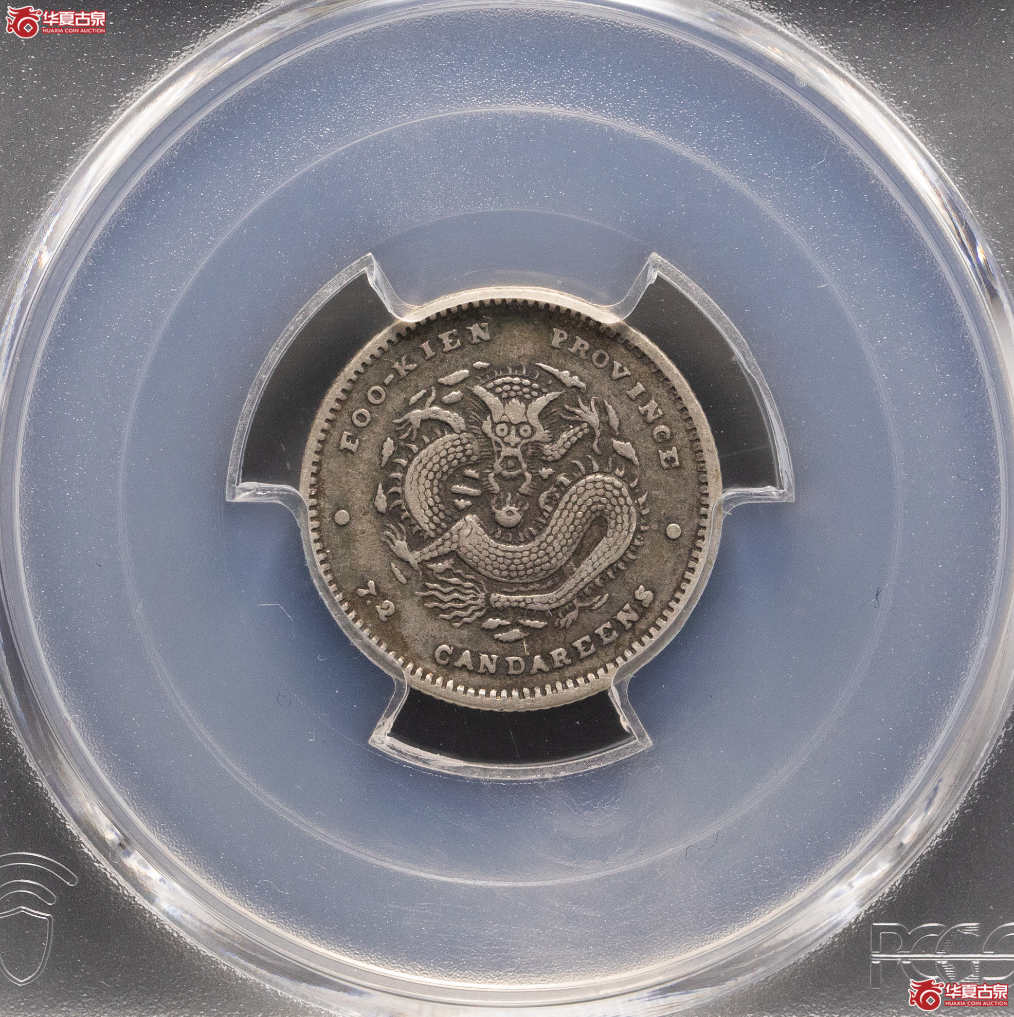 89／（PCGSXF45）福建官局造光绪元宝0.72