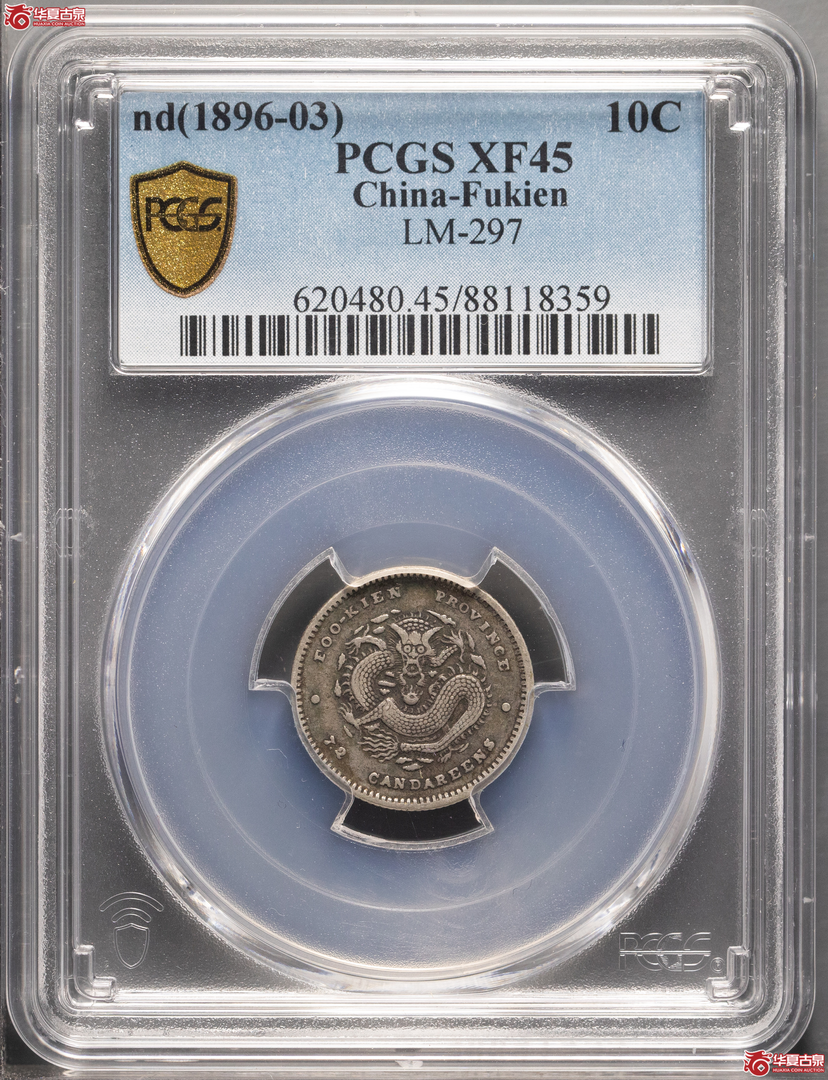 89／（PCGSXF45）福建官局造光绪元宝0.72