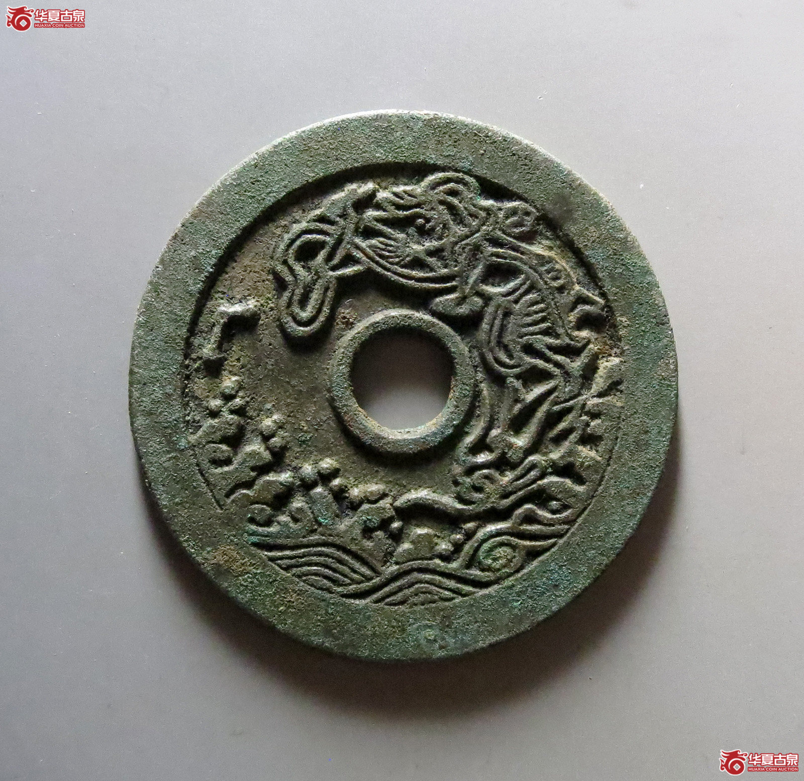 1-一品当朝状元及第花钱（公博评级美90）【河北授权单位】