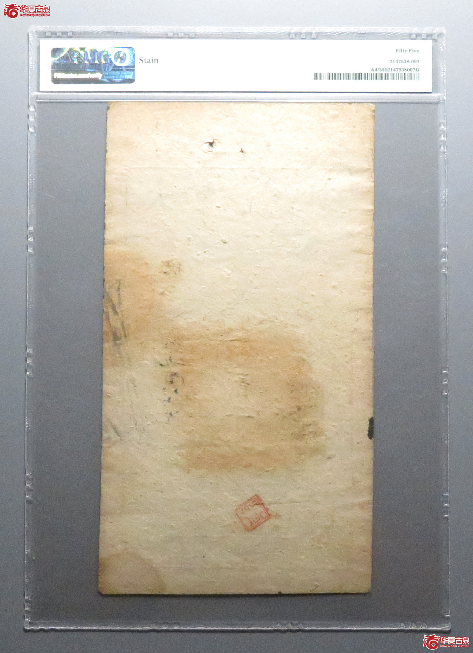 PMG55大清宝钞贰千文