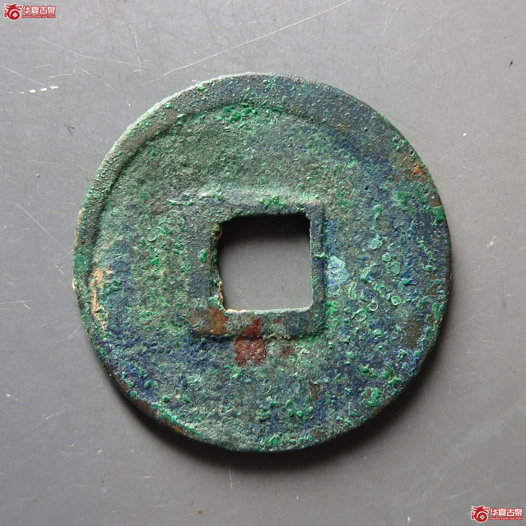 宣和通宝狭宣（保粹评级极美85）