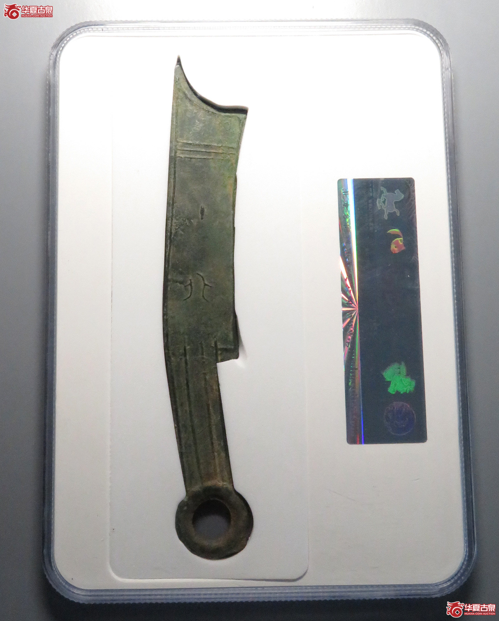 五字刀·节墨之法化背化（公博评级真品）【青岛授权单位】