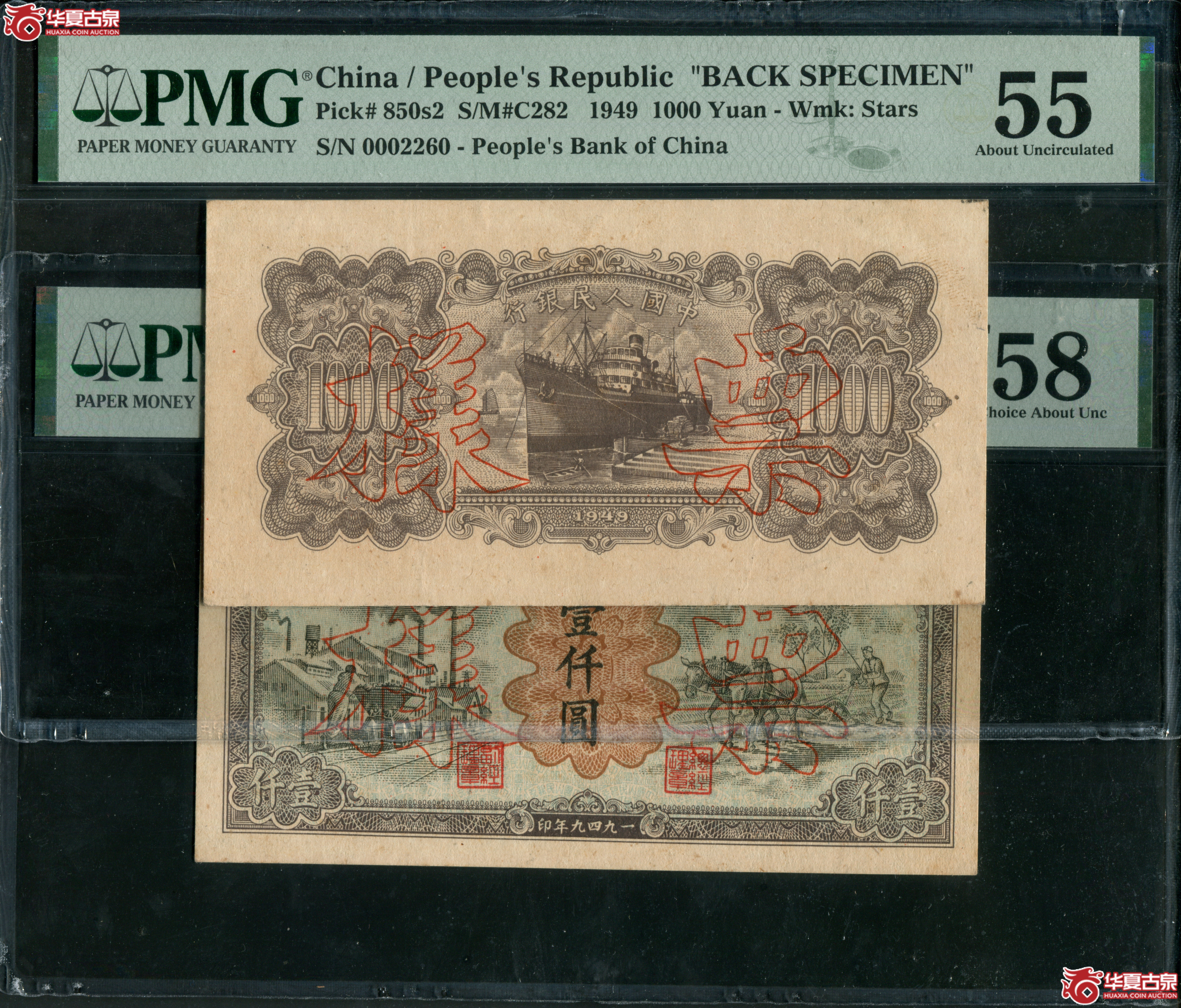 L12PMG／1949年第一版人民币壹仟圆正背，推车与耕地
