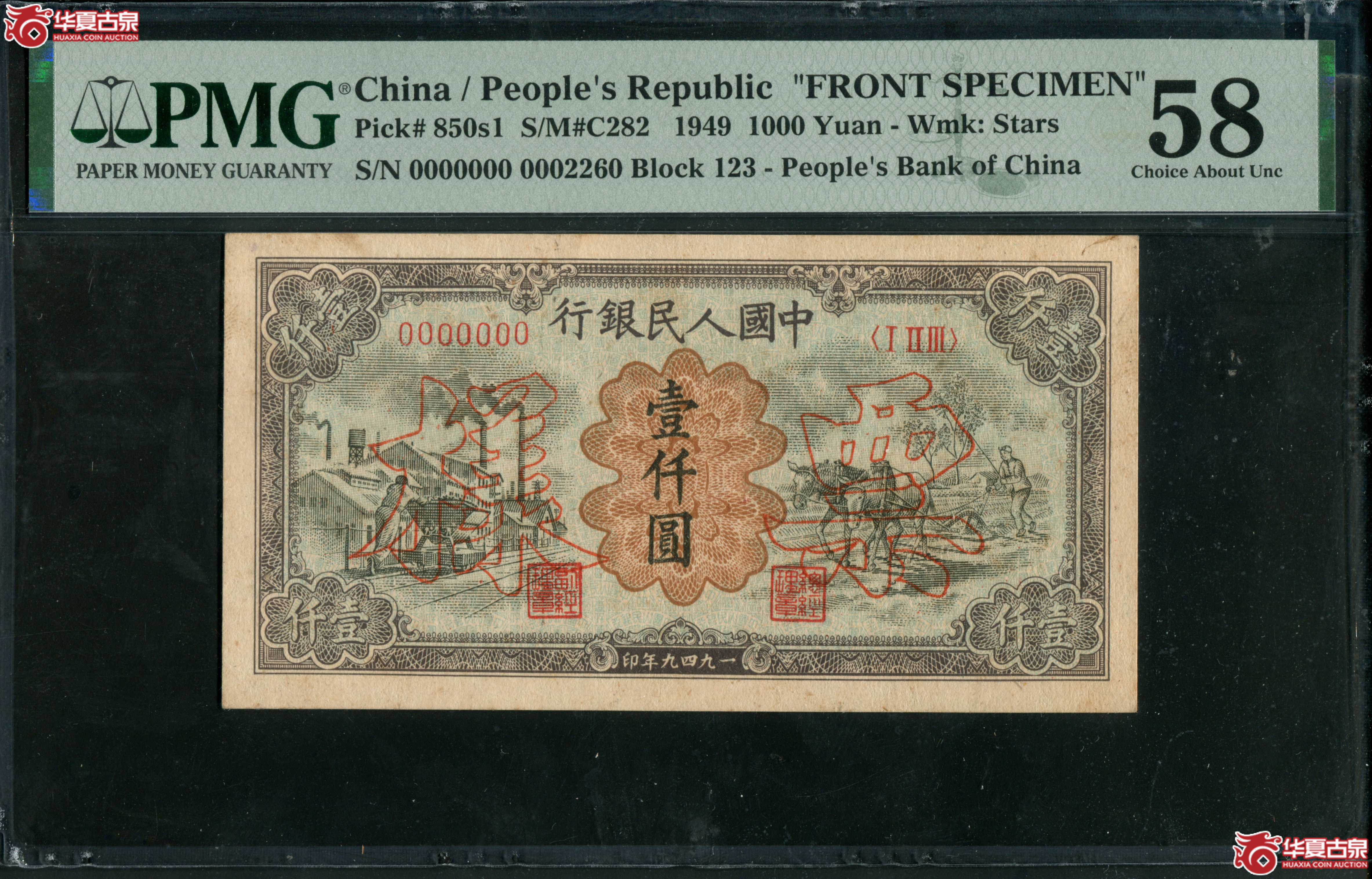 L12PMG／1949年第一版人民币壹仟圆正背，推车与耕地