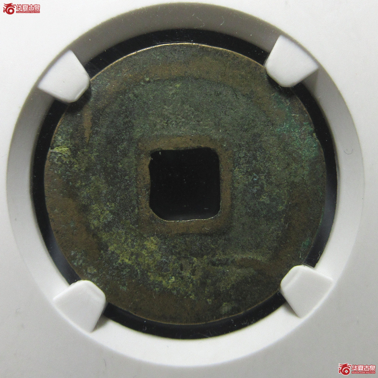 元祐通宝大样斜祐（公博评级美80）【上海宋钱授权单位】