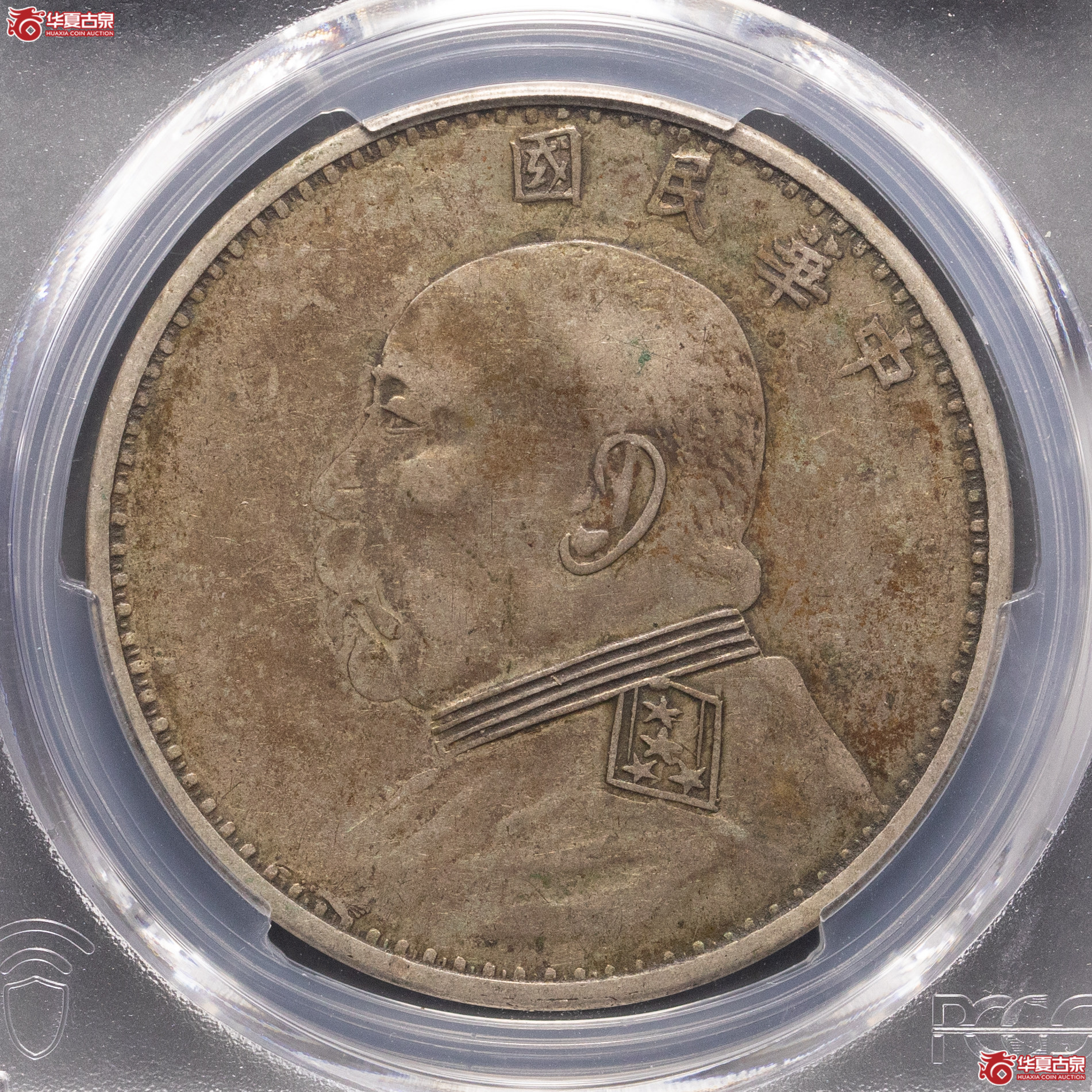 220／（PCGSVF30）袁像十年大头（大耳版）
