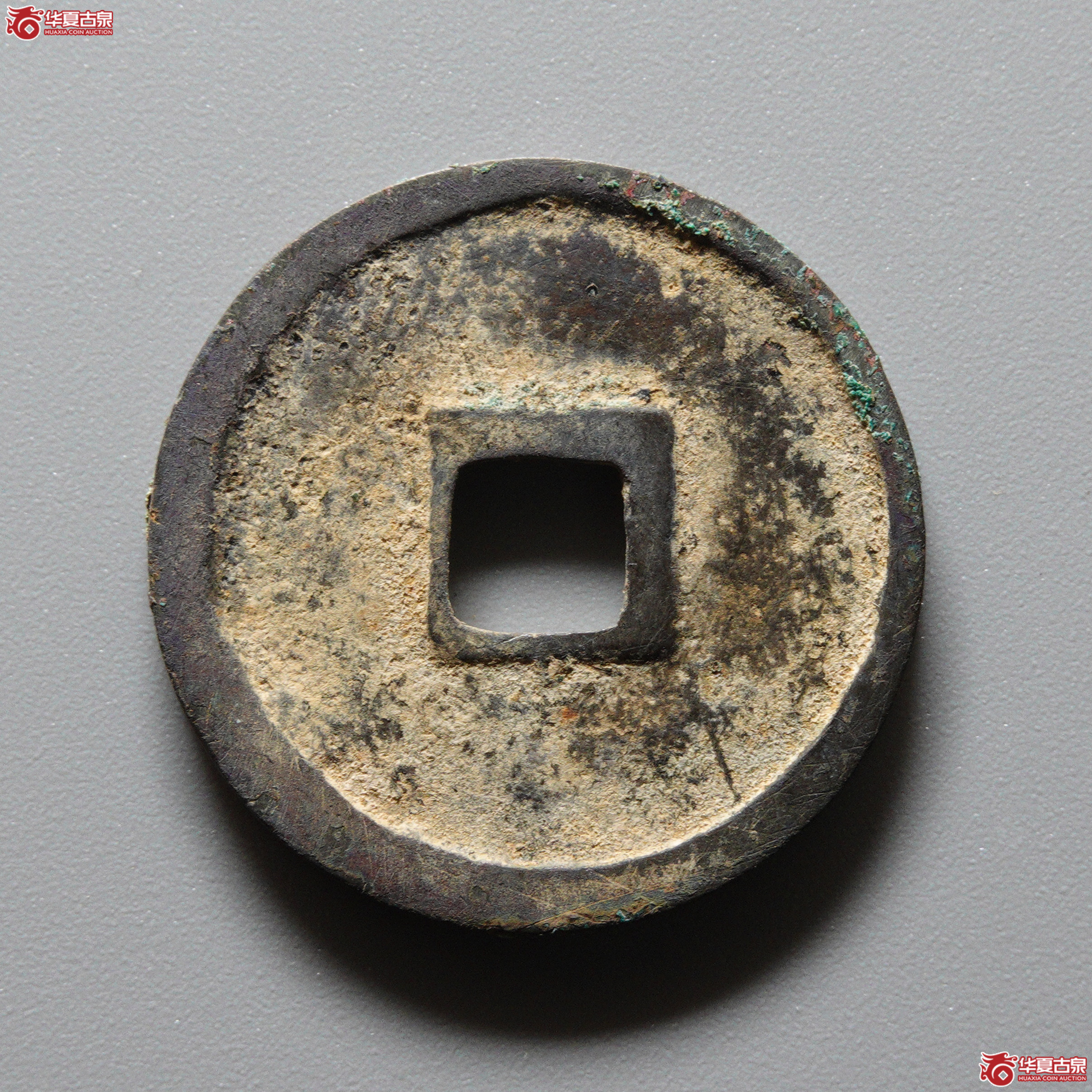 W1／宣和通宝小平隔轮25-25.1＊1.4-1.5mm4.4g