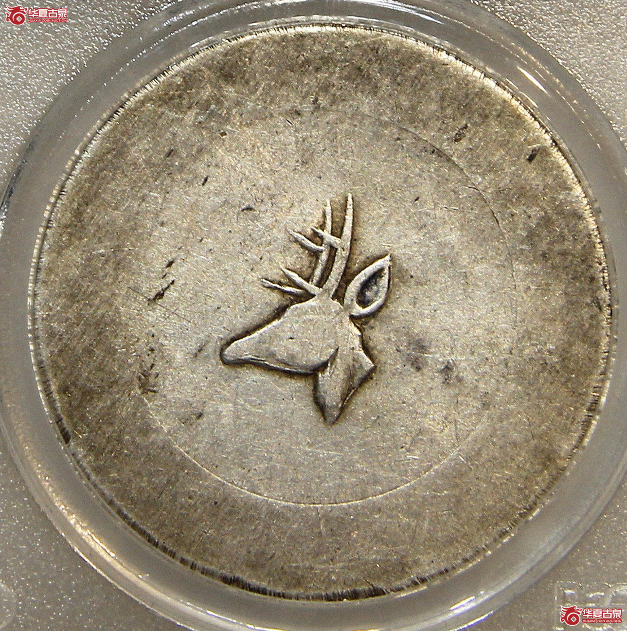 PCGS-AU50云南鹿头正银一两