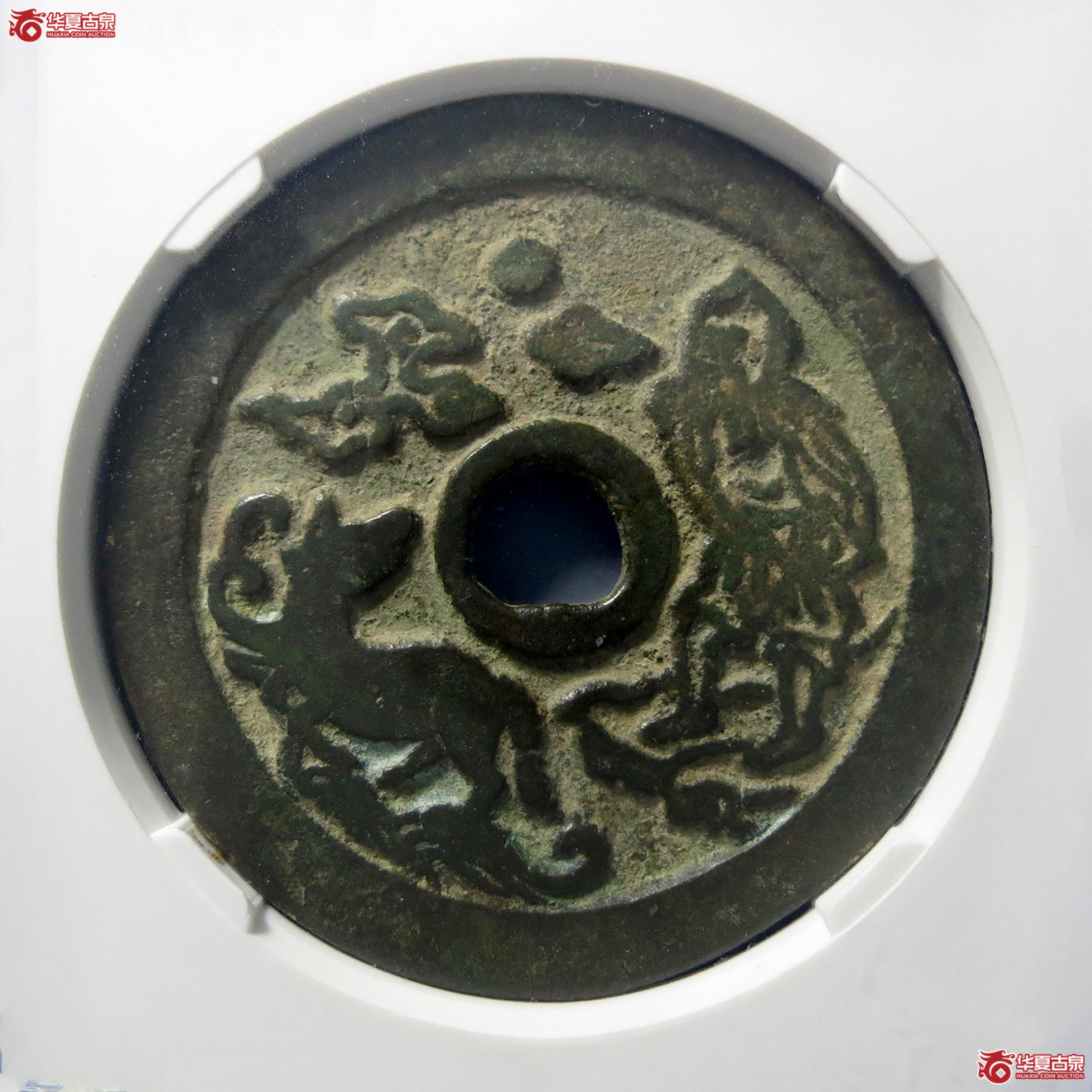 a十二生肖花钱伏羲龙马（公博评级美82）【长沙授权单位】