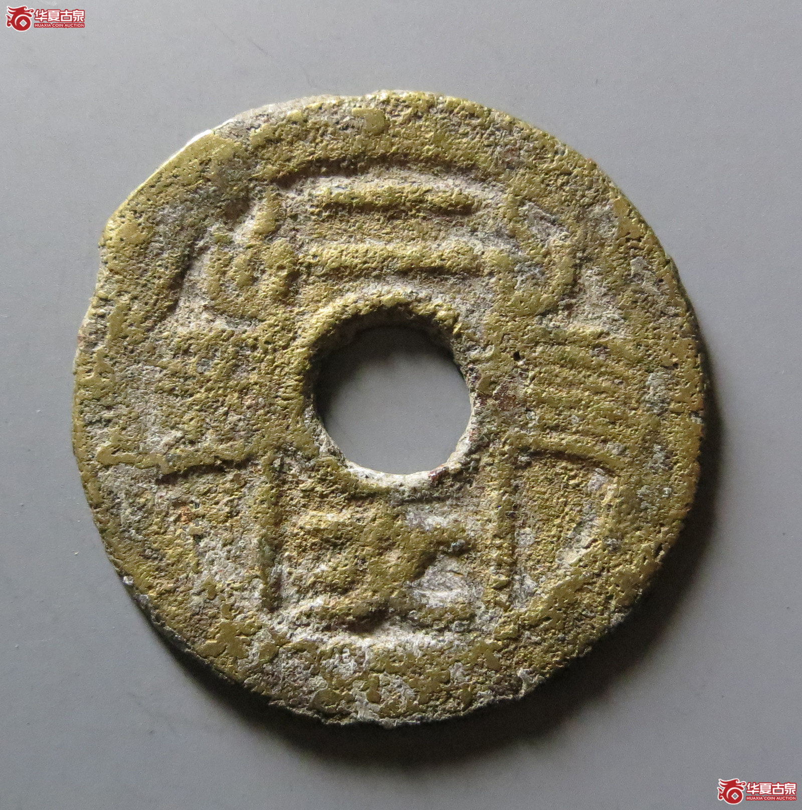 福建通宝背二文六条旗