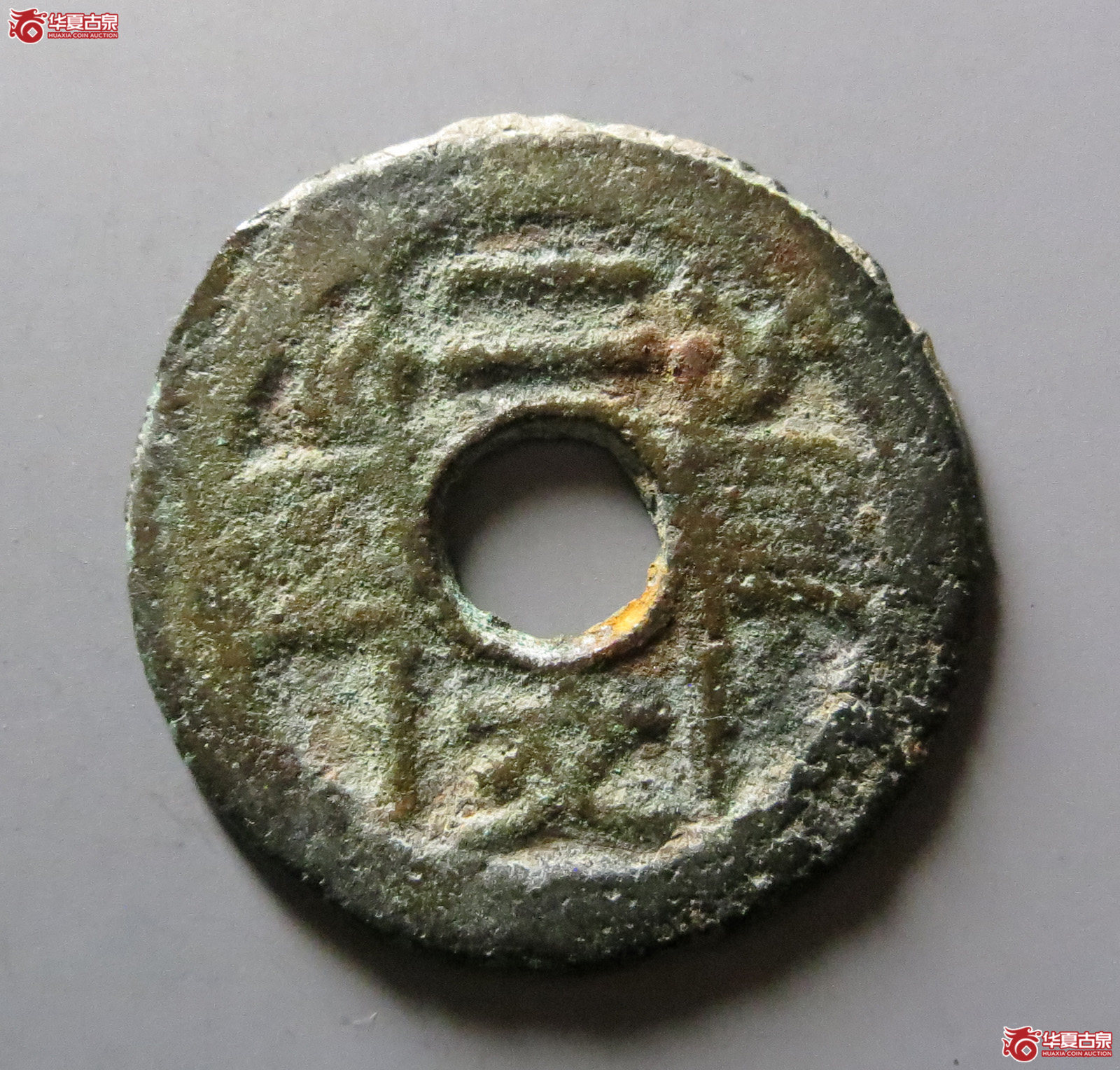 福建通宝背二文六条旗