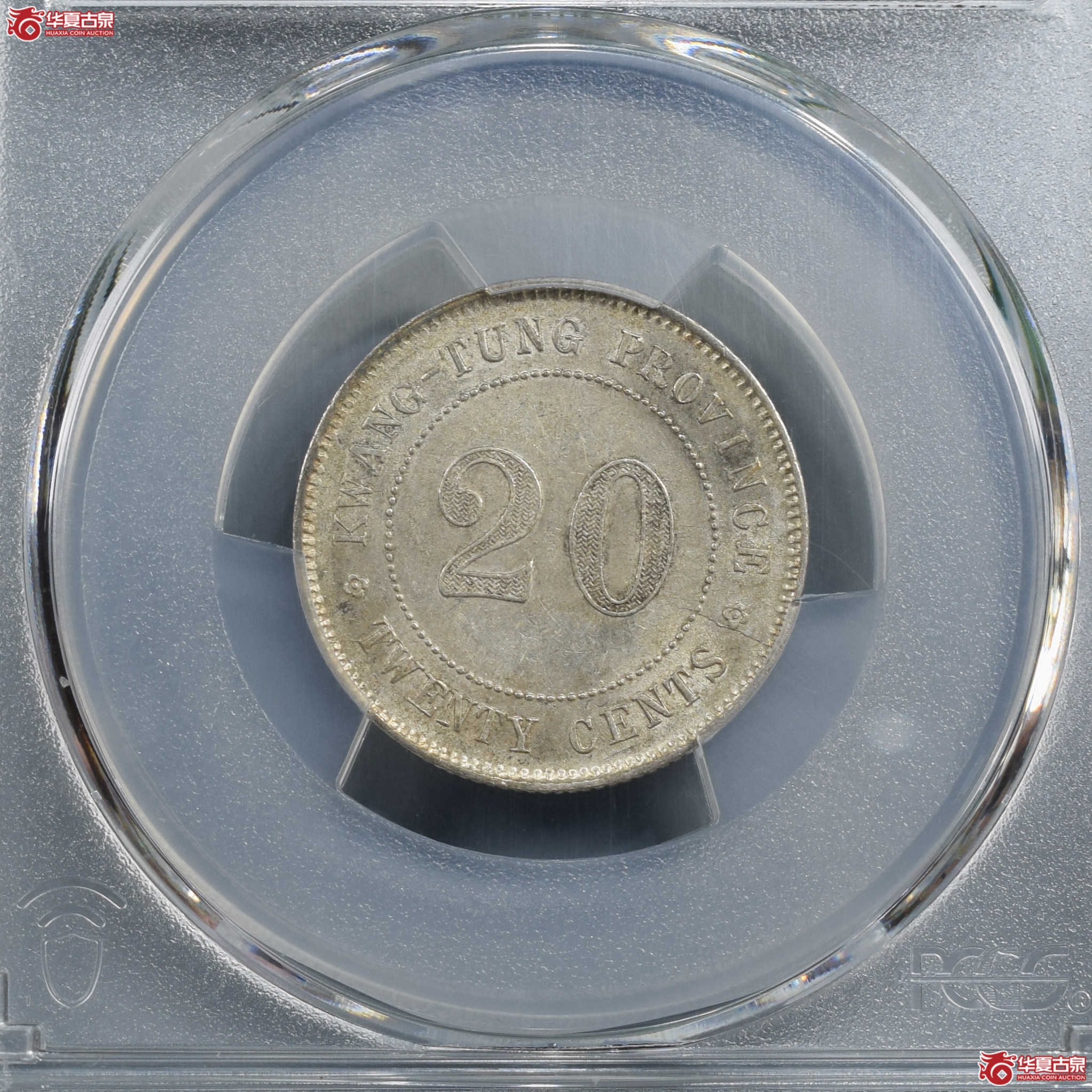 PCGS-AU58民国四年广东省造贰毫银币