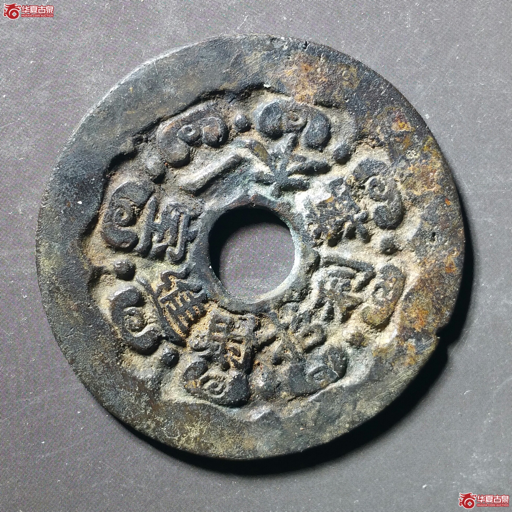 一本万利招财进宝（发货地济南1