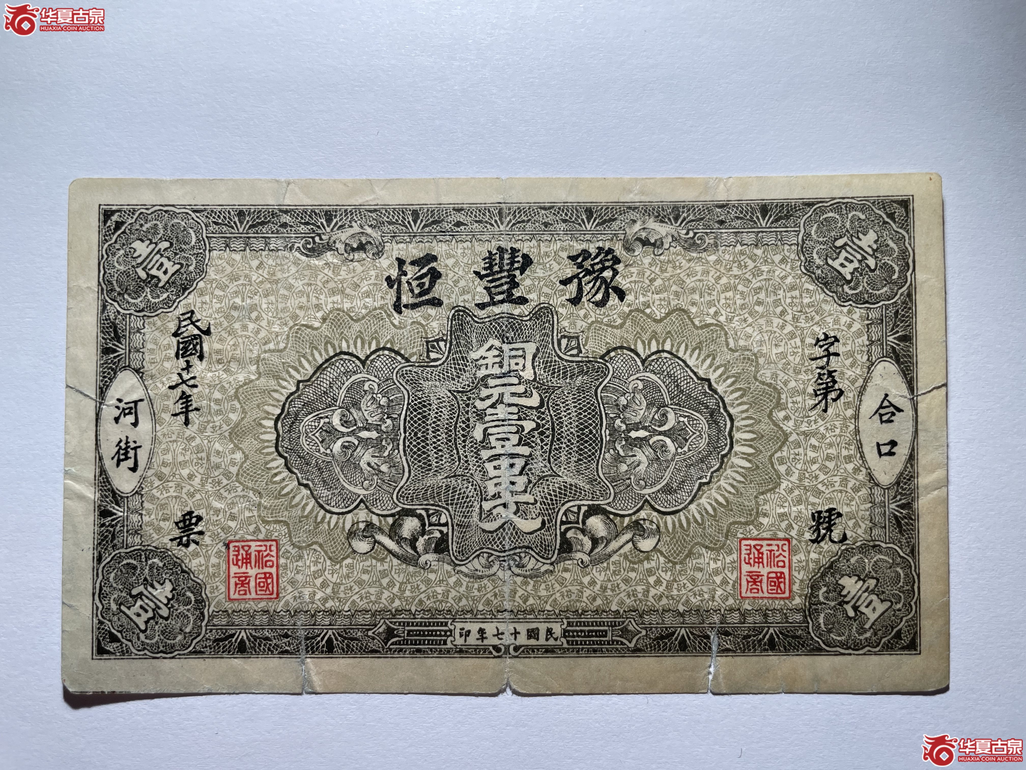 临澧县合口豫丰恒壹串文（烟台发货）