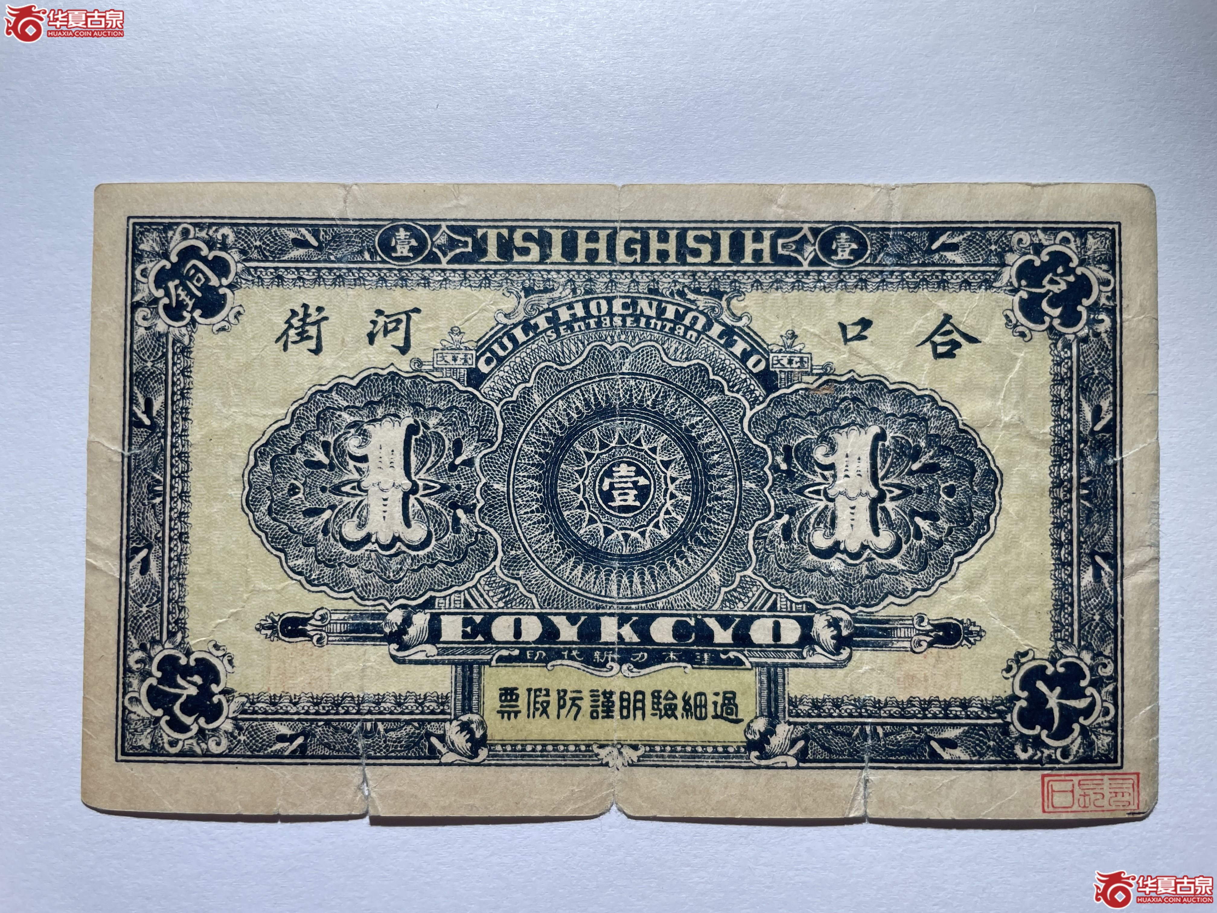 临澧县合口豫丰恒壹串文（烟台发货）