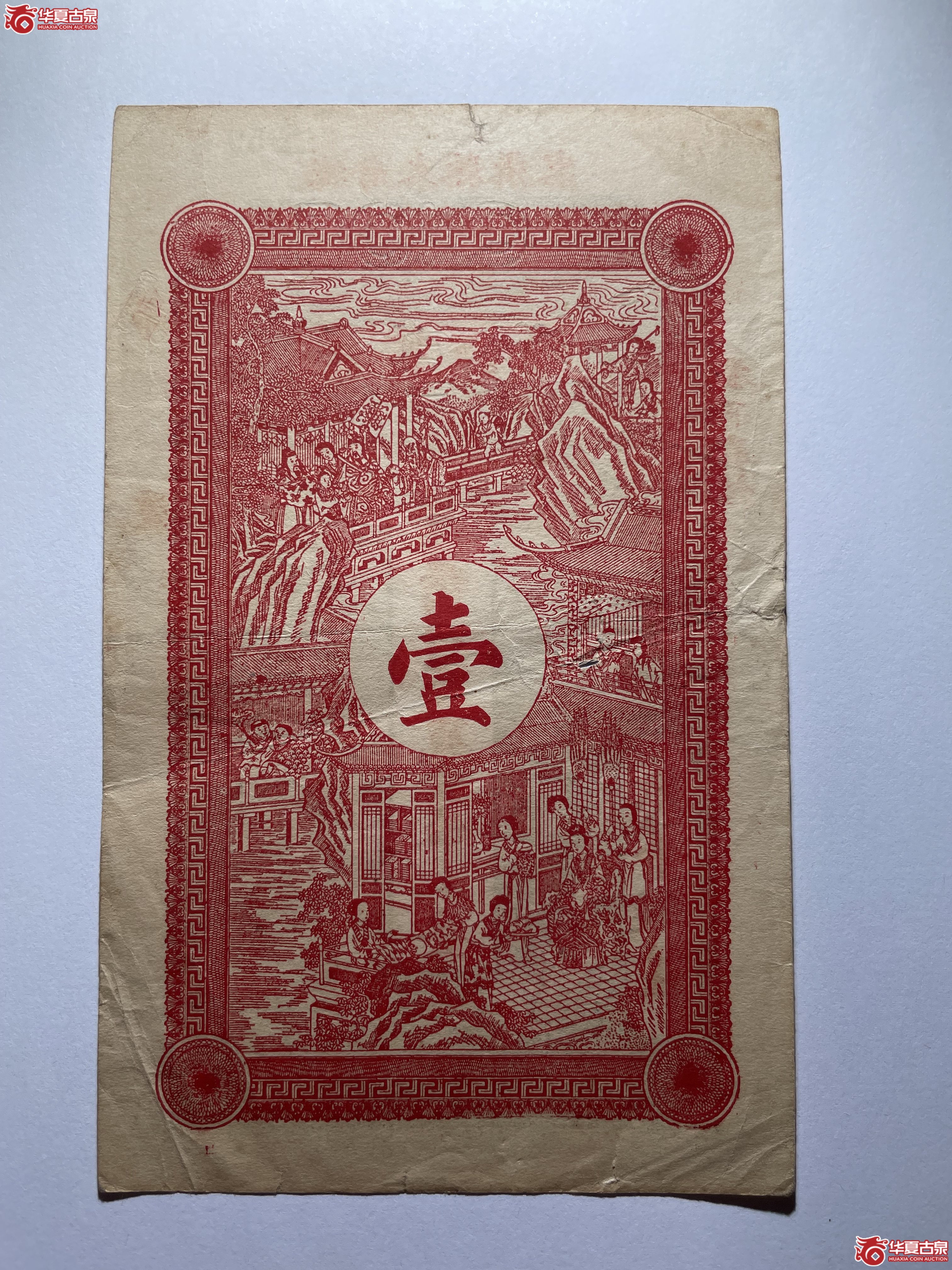 黄县振华公司壹吊（烟台发货）
