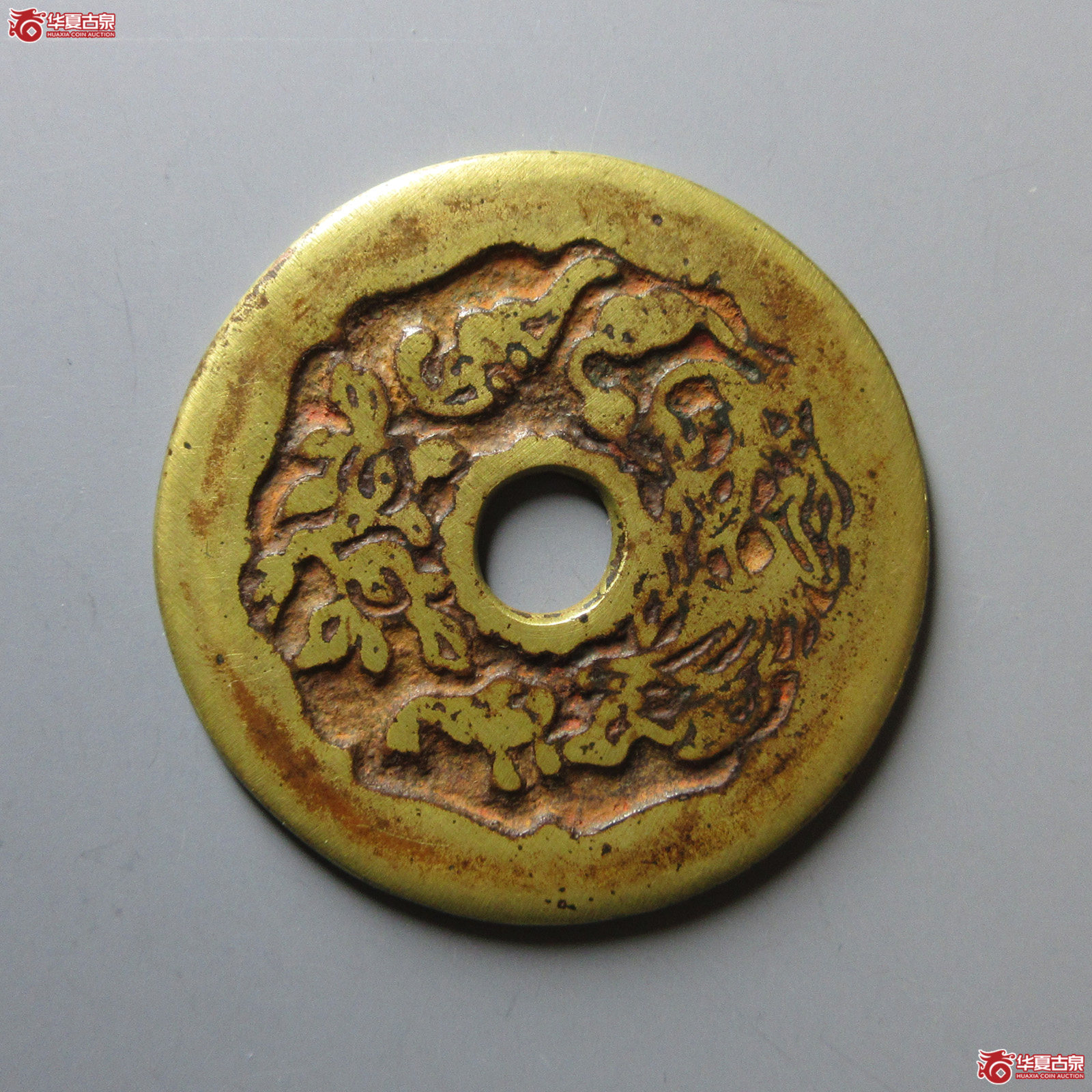 一本万利招财进宝刘海戏金蟾（保粹评级极美85）