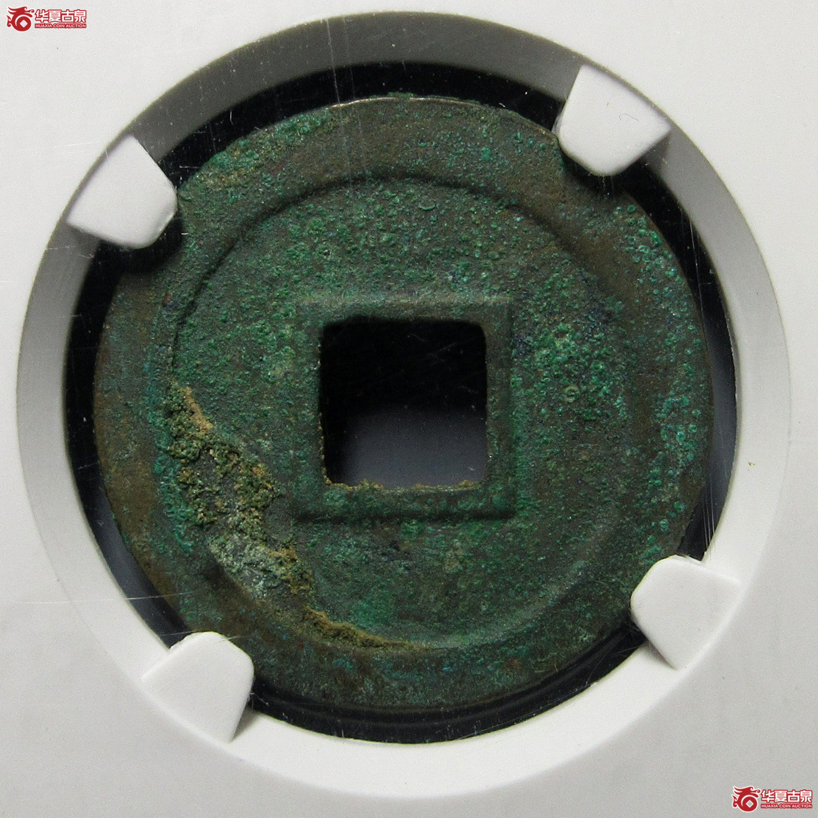 元祐通宝广穿狭宝母钱（公博评级美82）【上海宋钱授权单位】