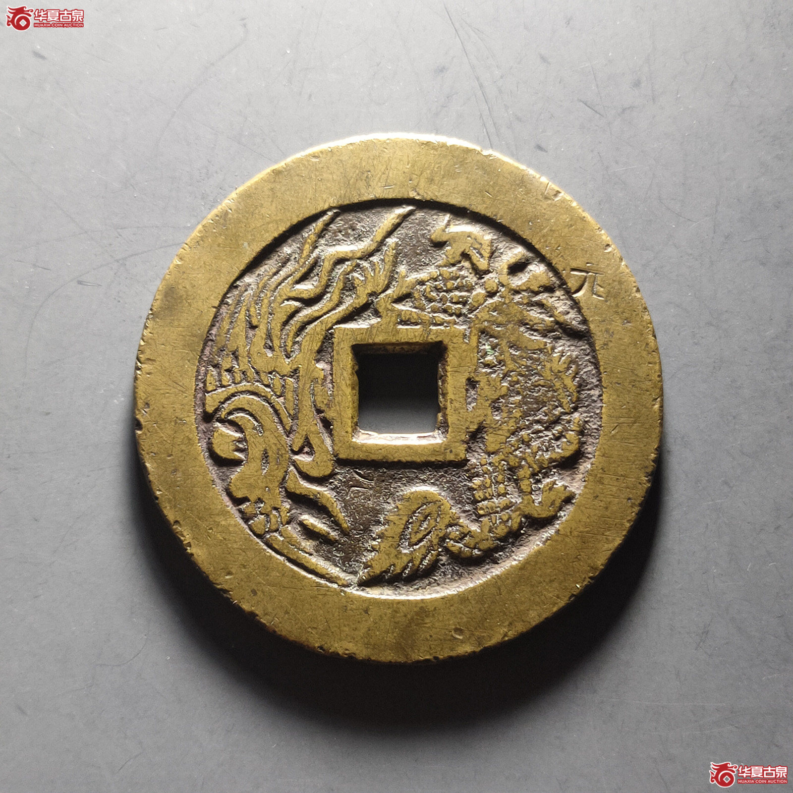 （华夏评级极美84）寿山福海花钱