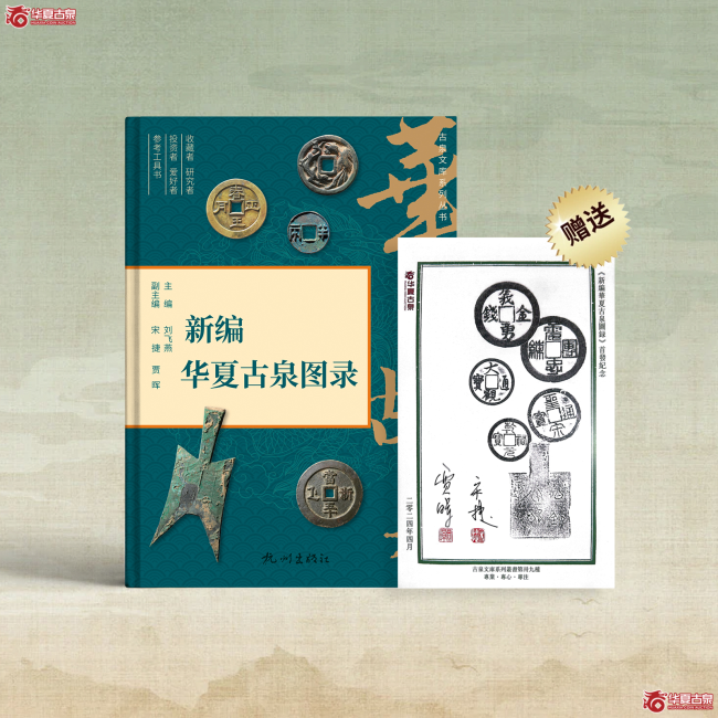 华夏书店